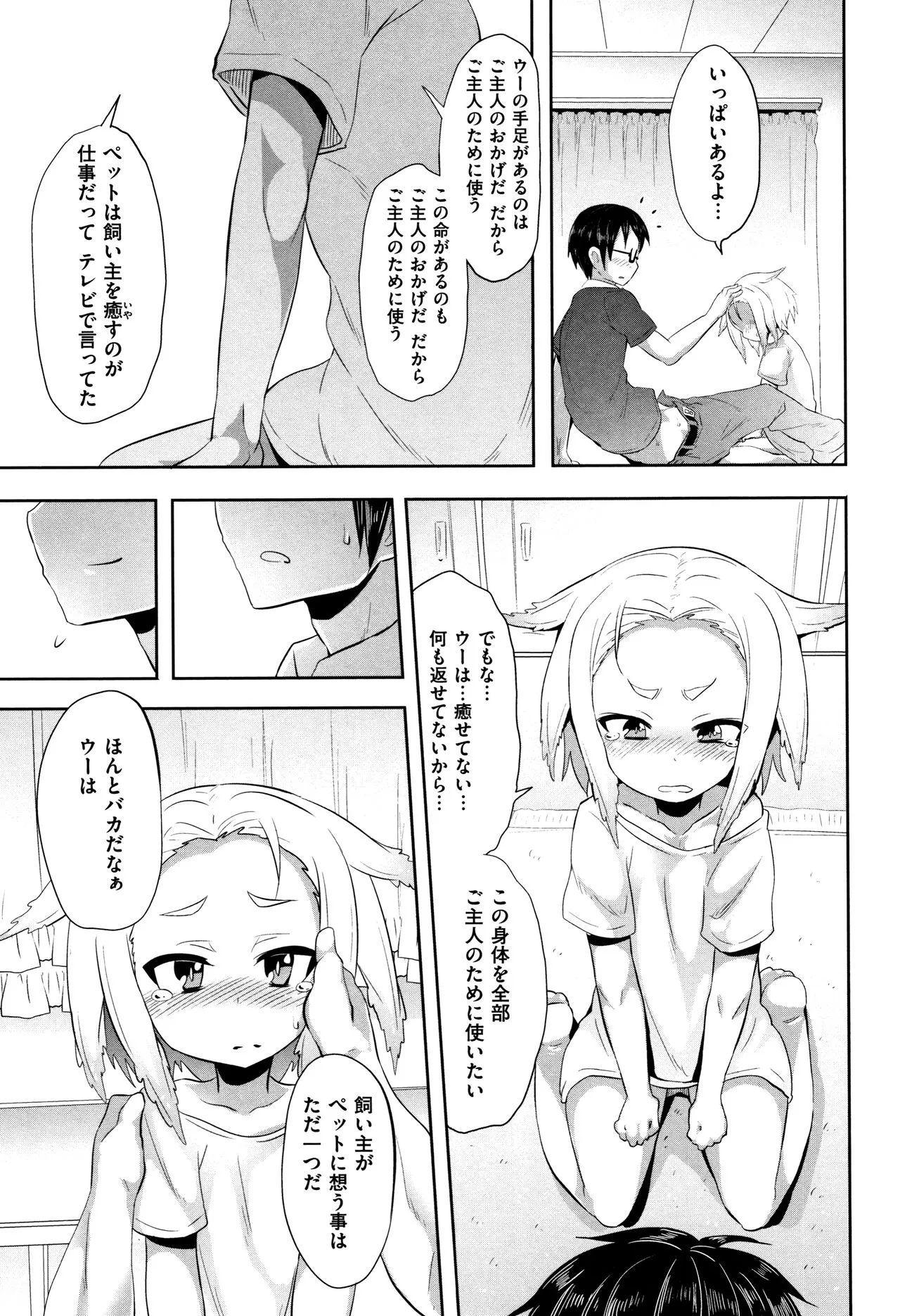Page 208