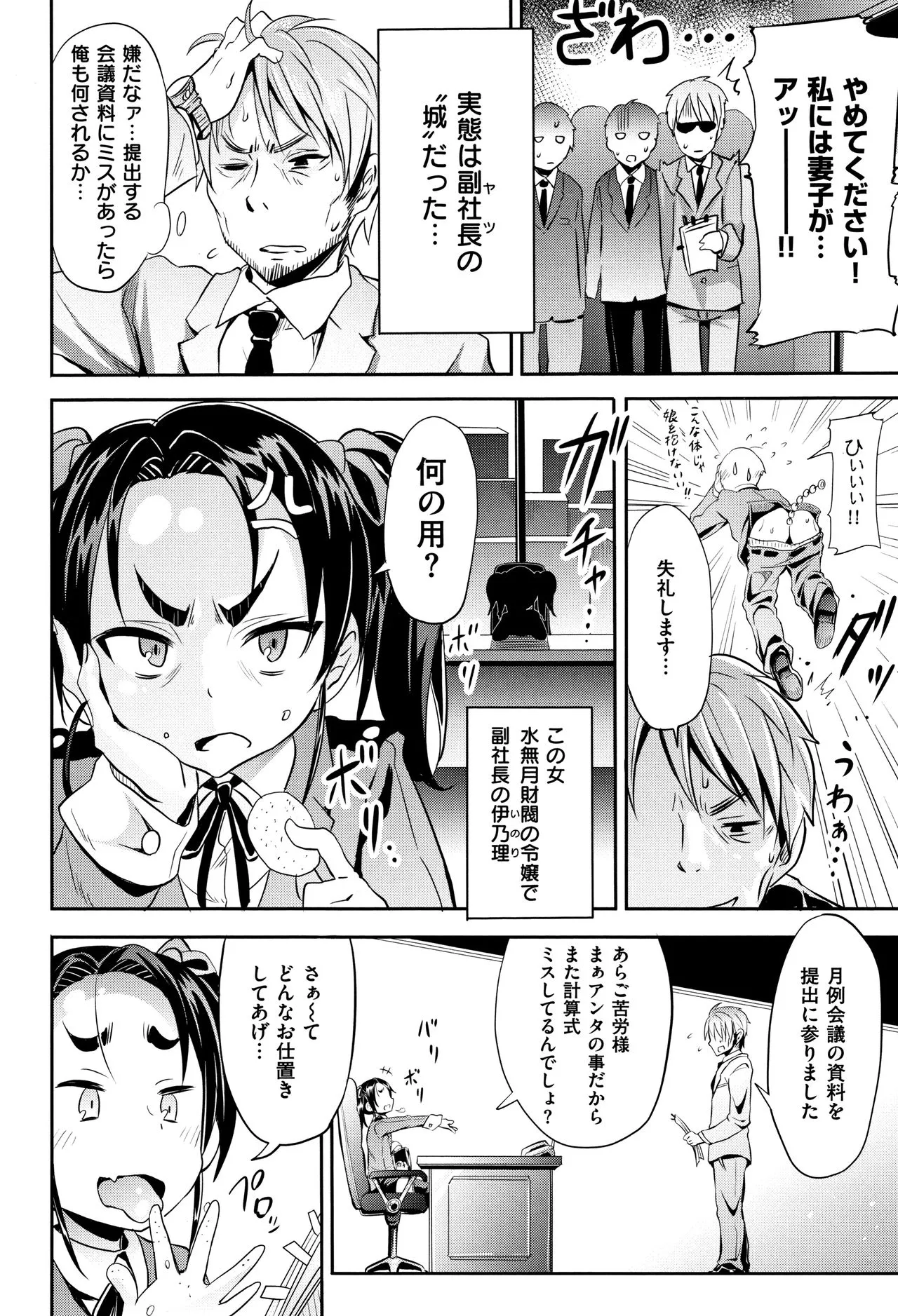 Page 73