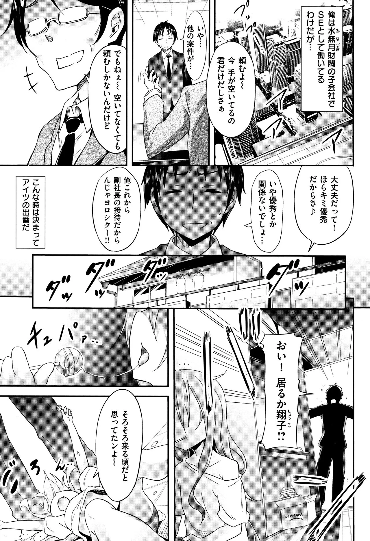 Page 98