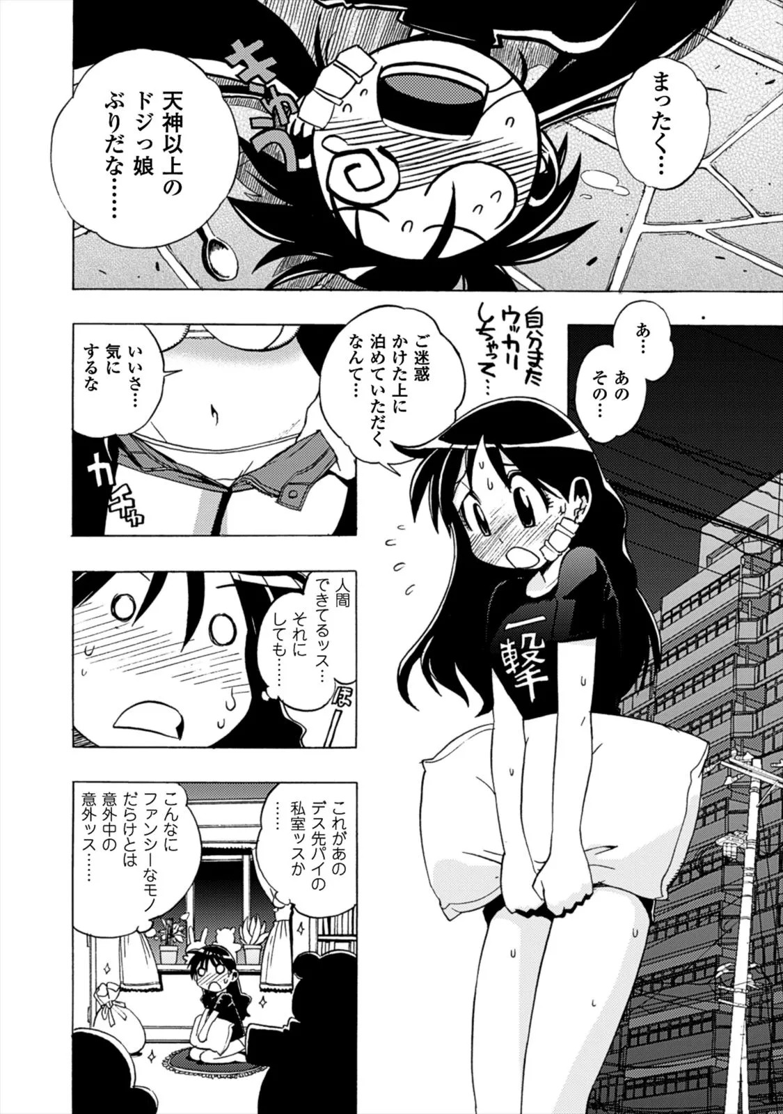 Page 149