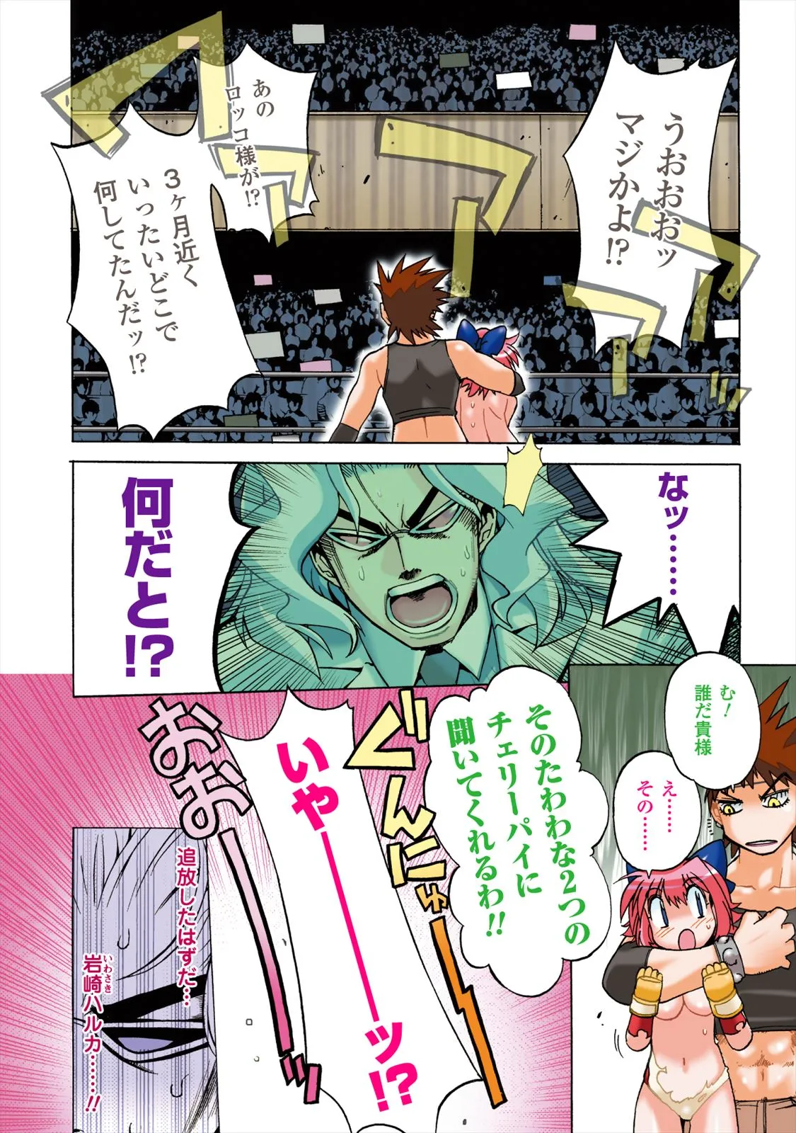 Page 7