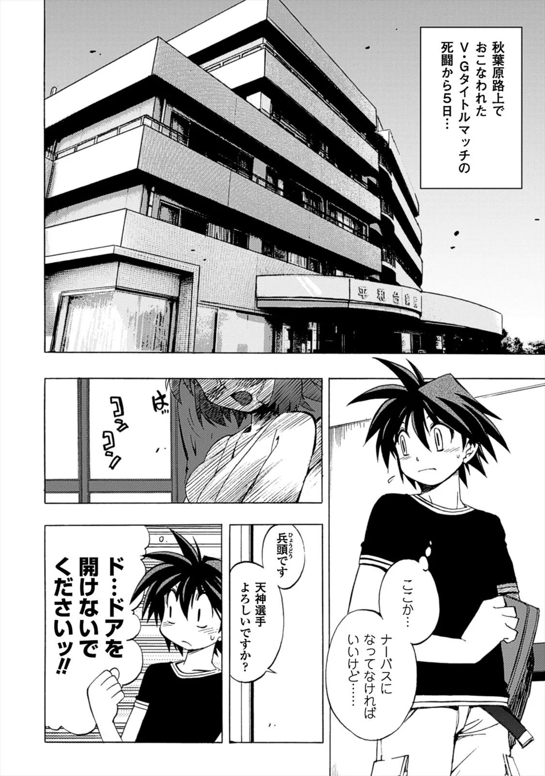 Page 71