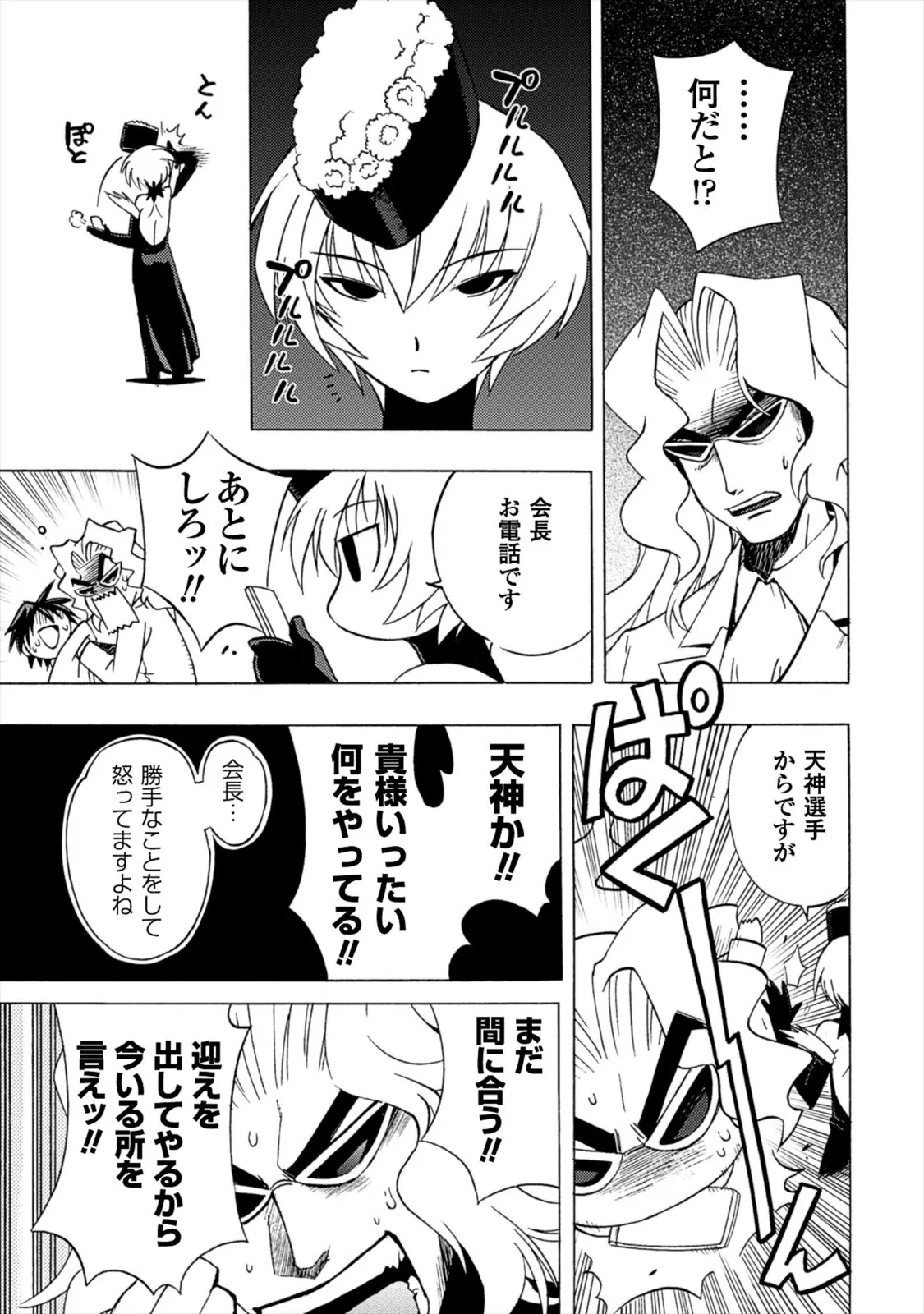 Page 88