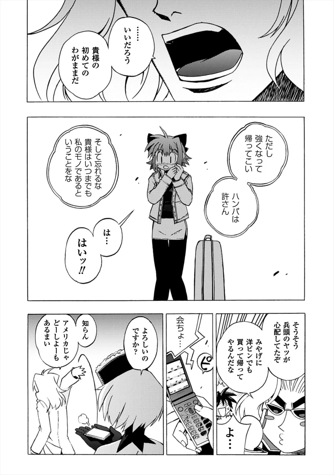 Page 91