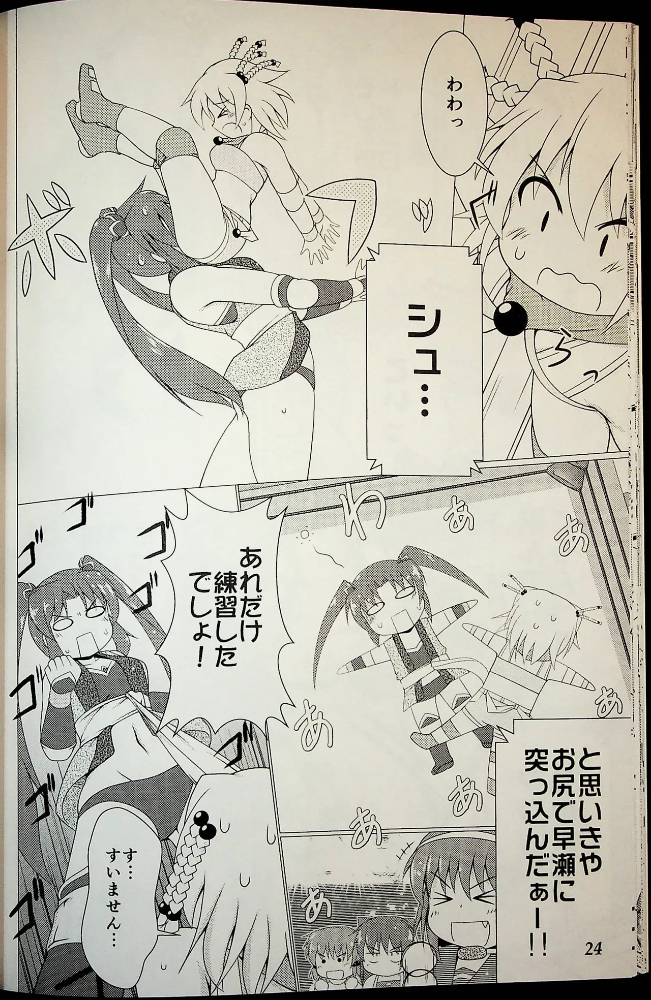 Page 22