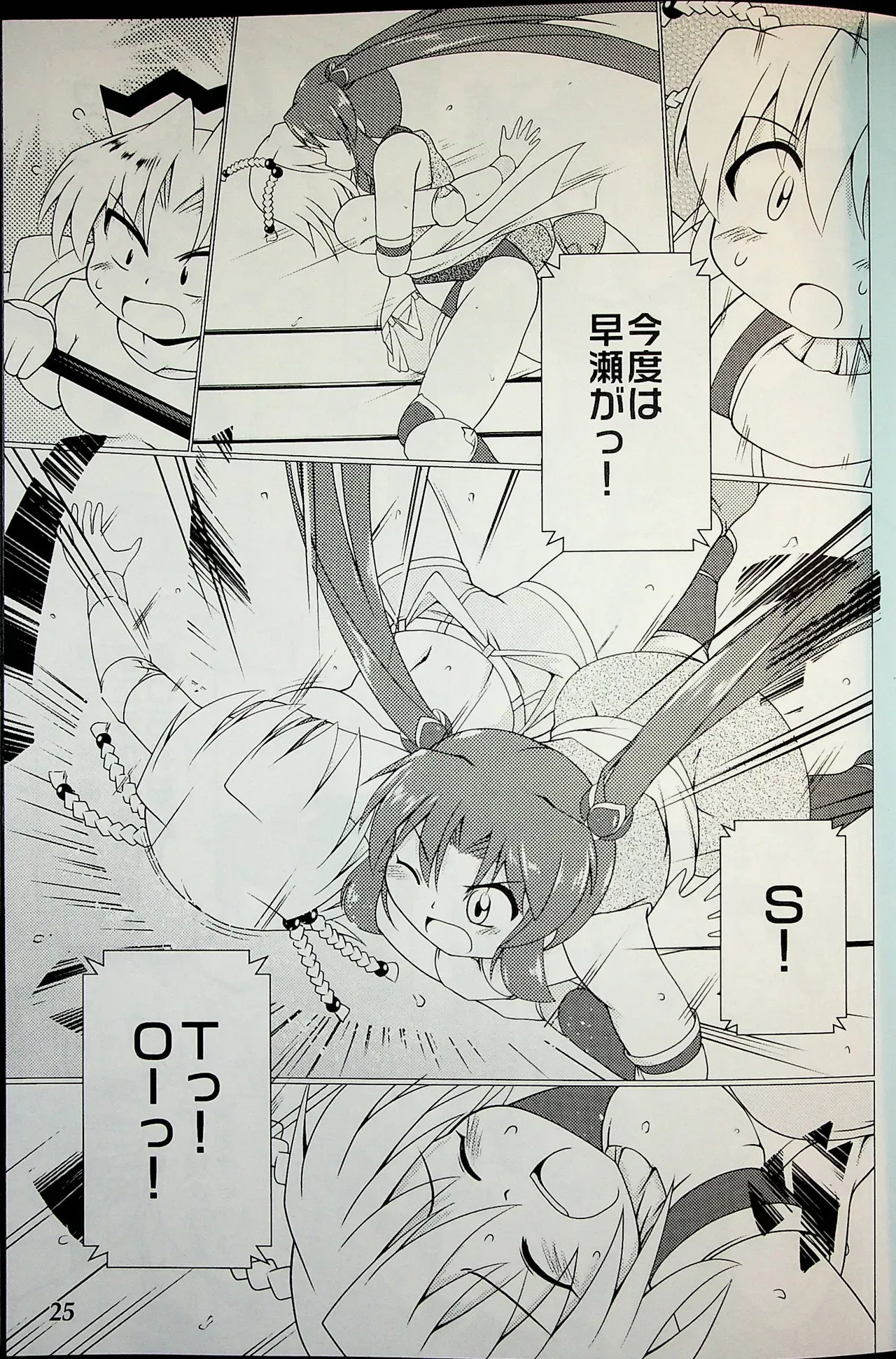 Page 23