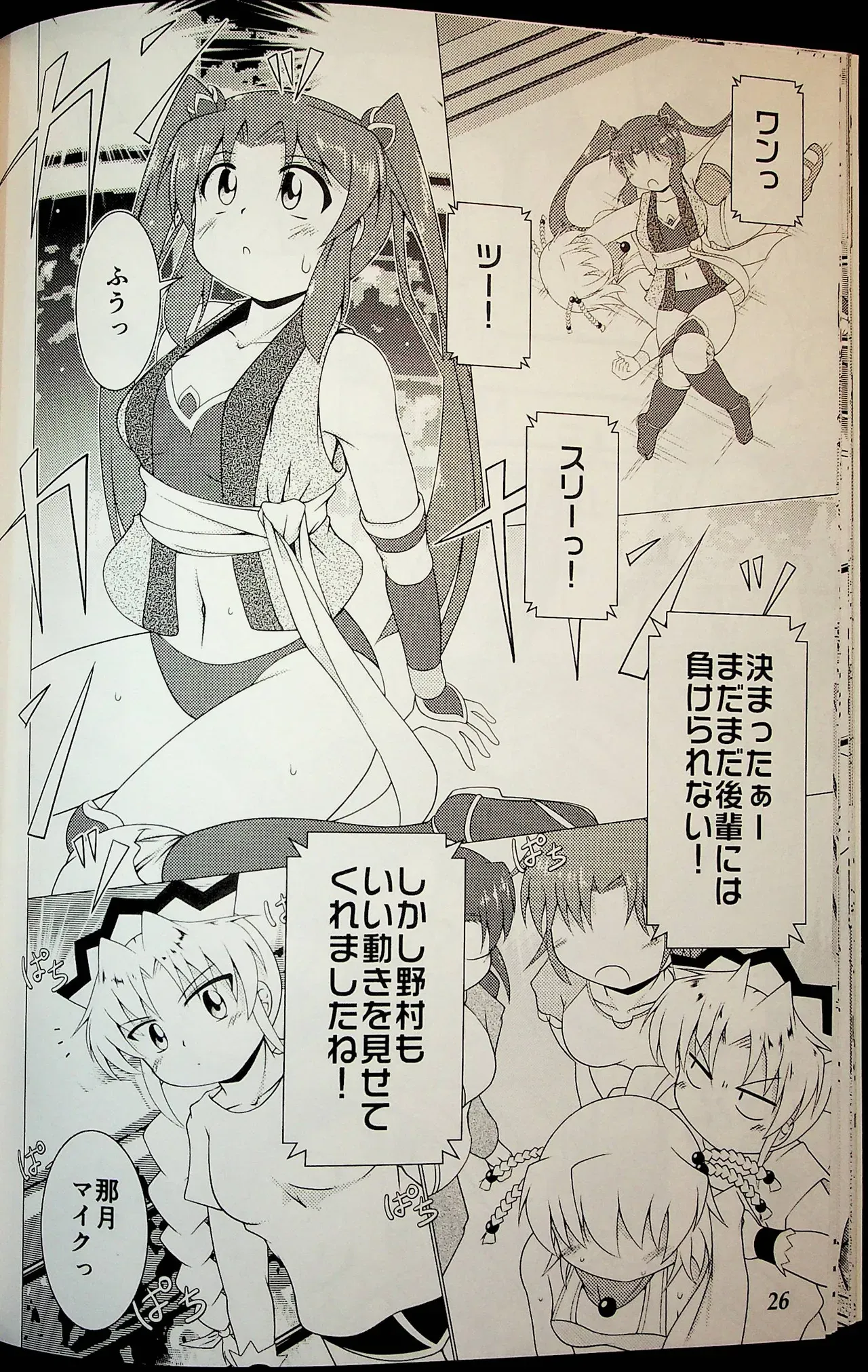 Page 24