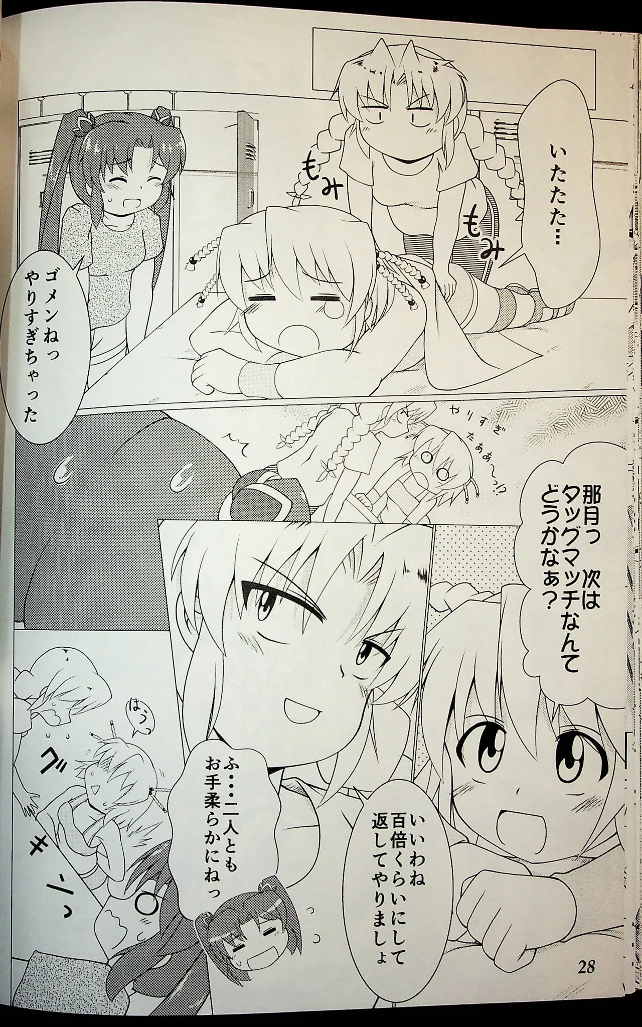 Page 26