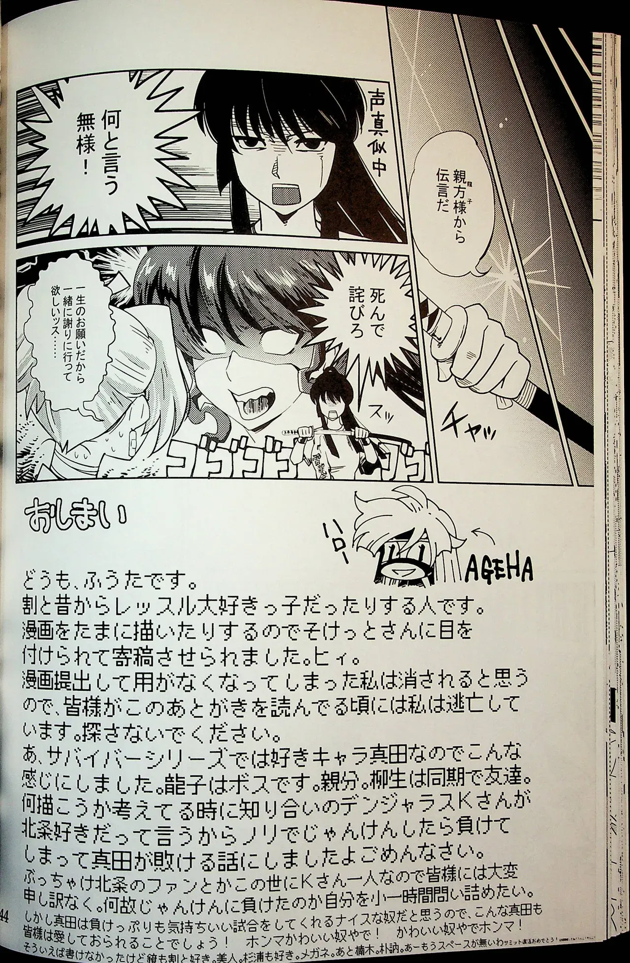 Page 42