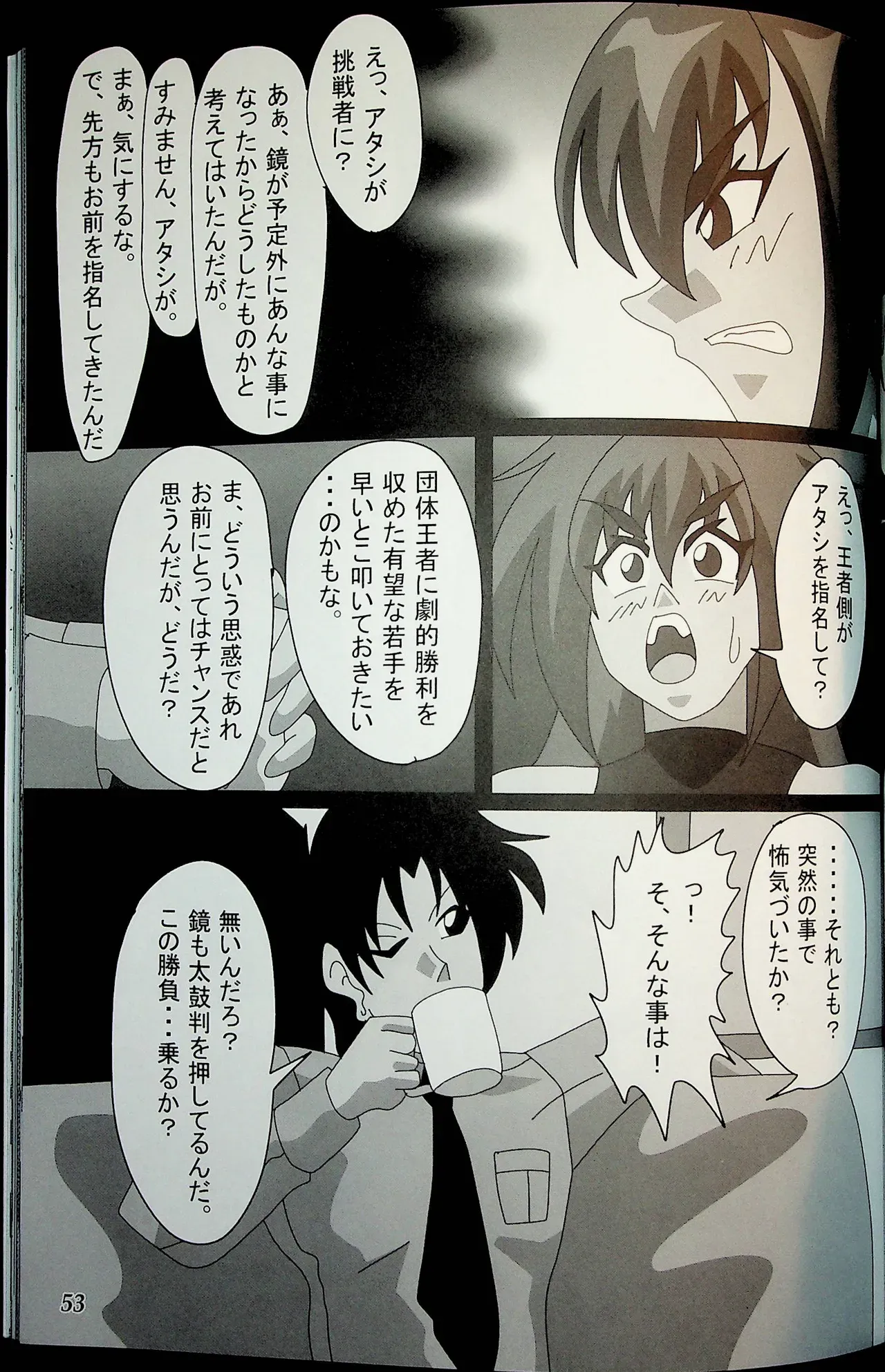 Page 51