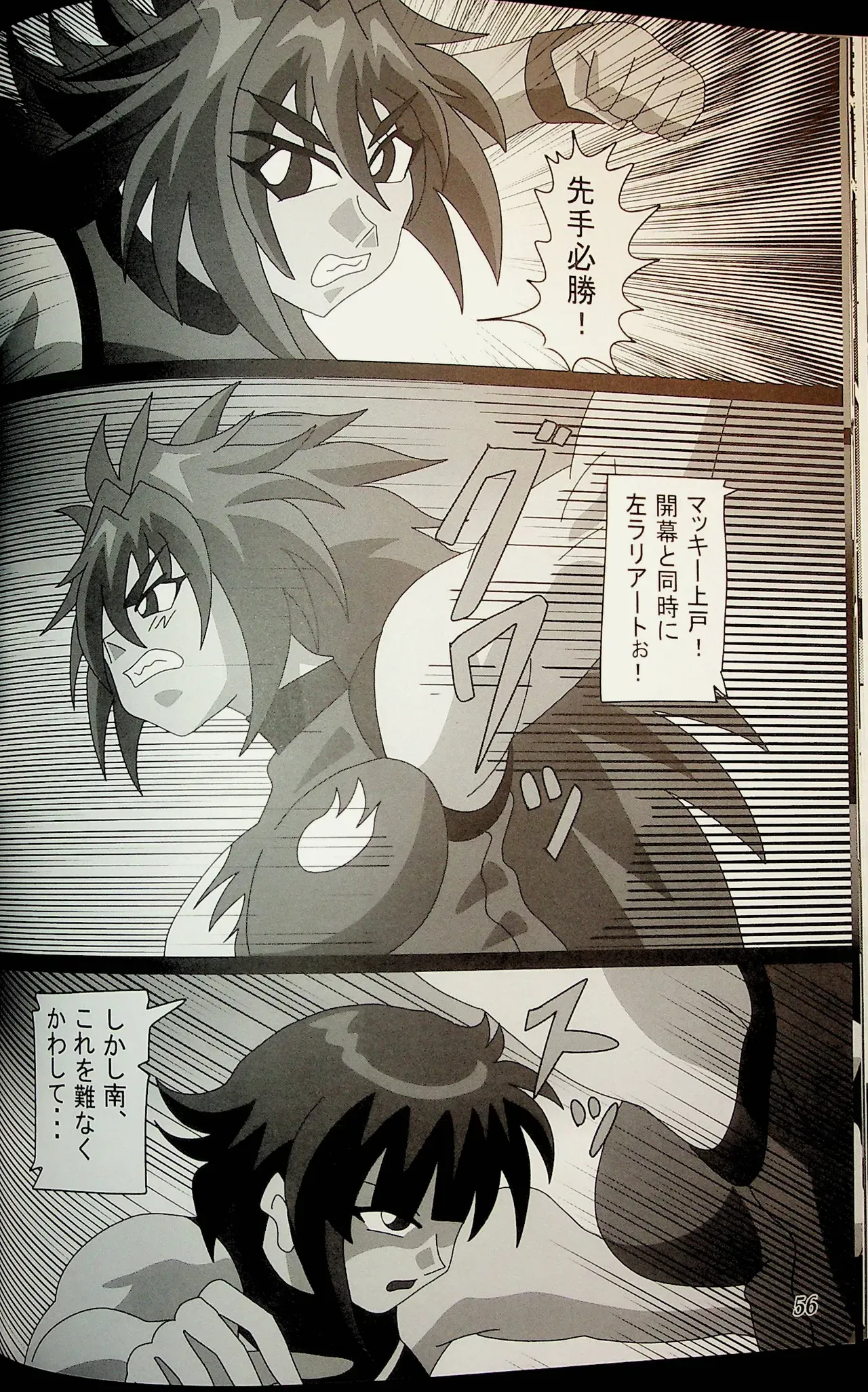 Page 54