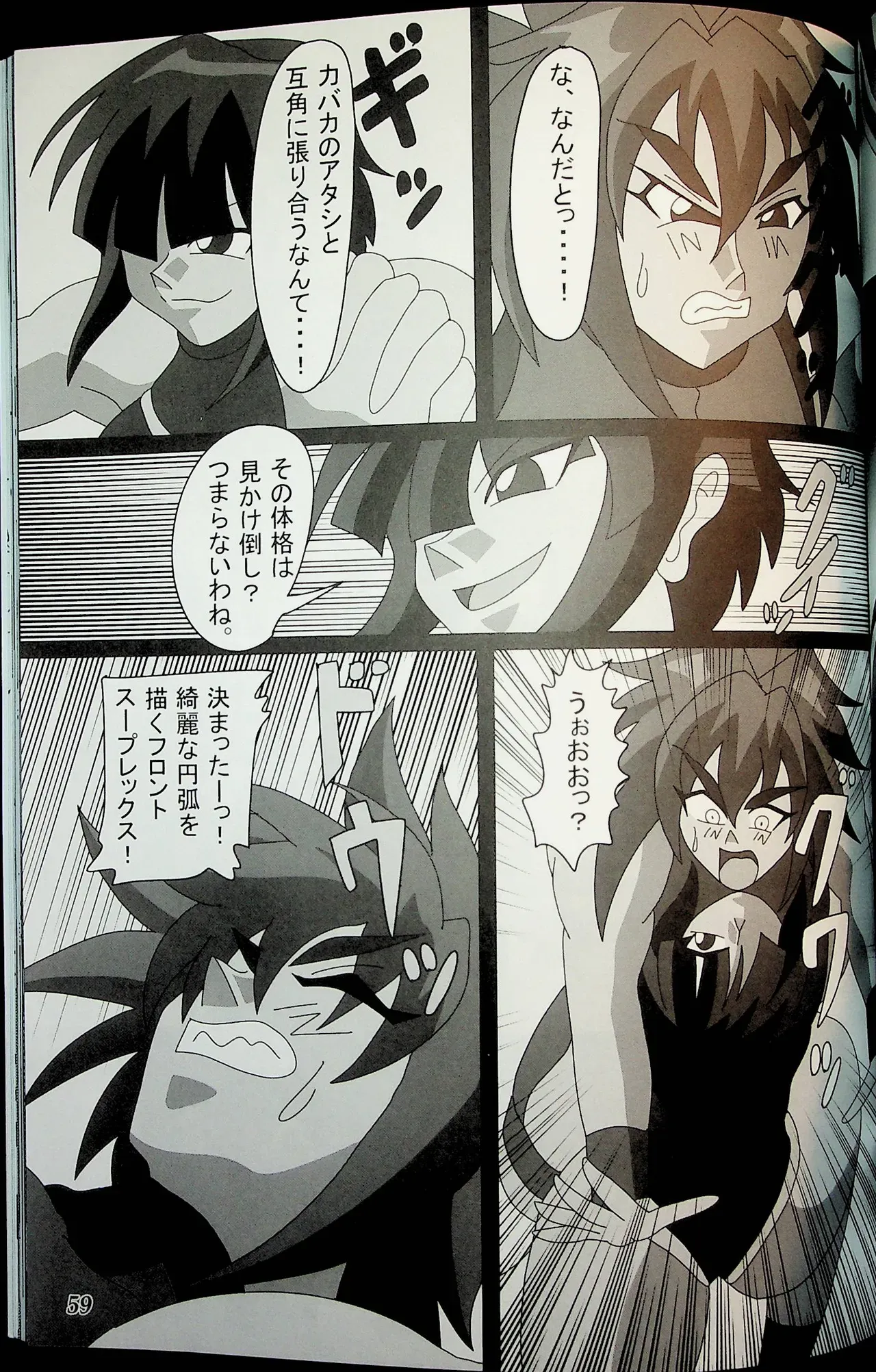 Page 57