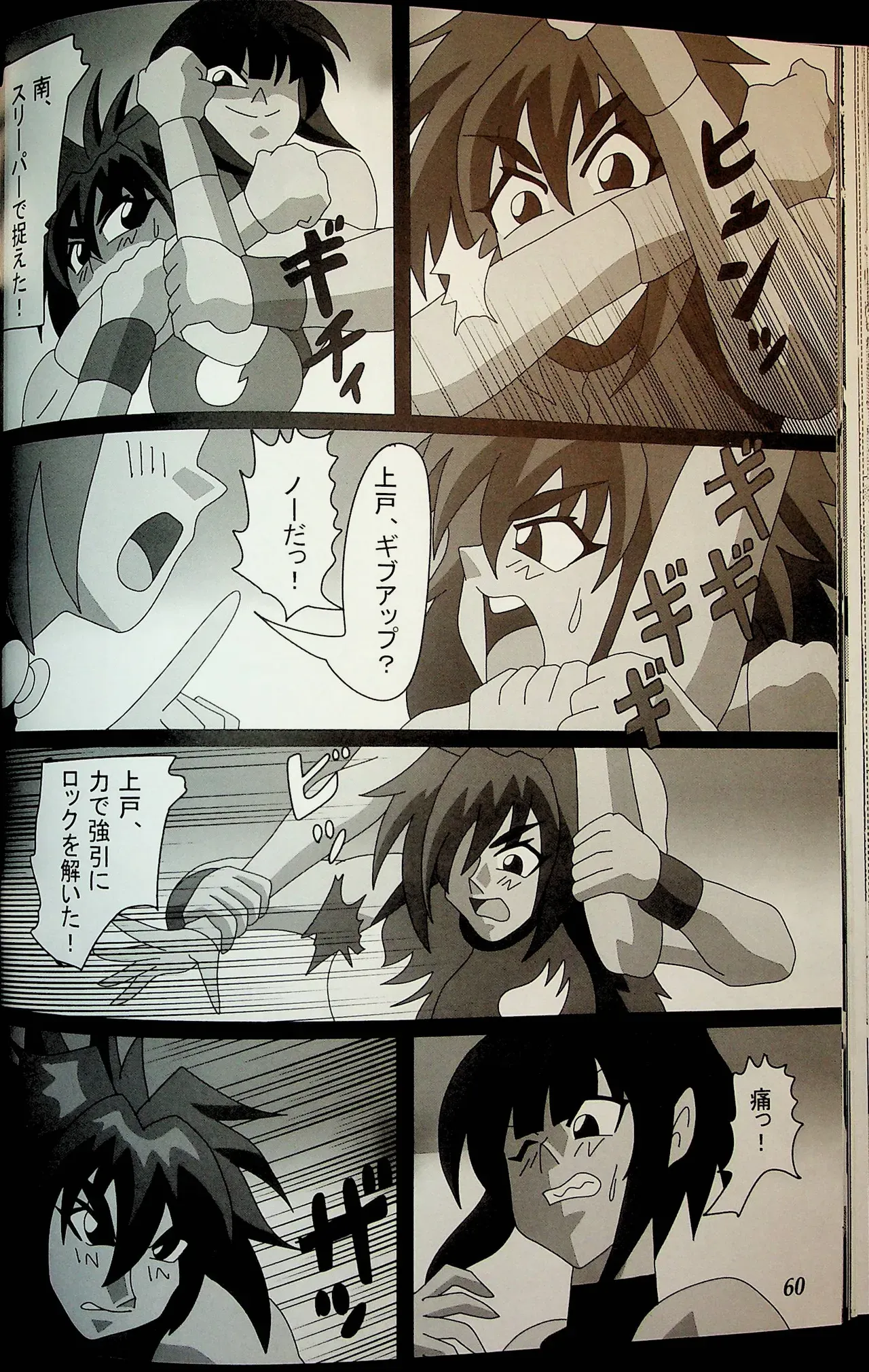 Page 58