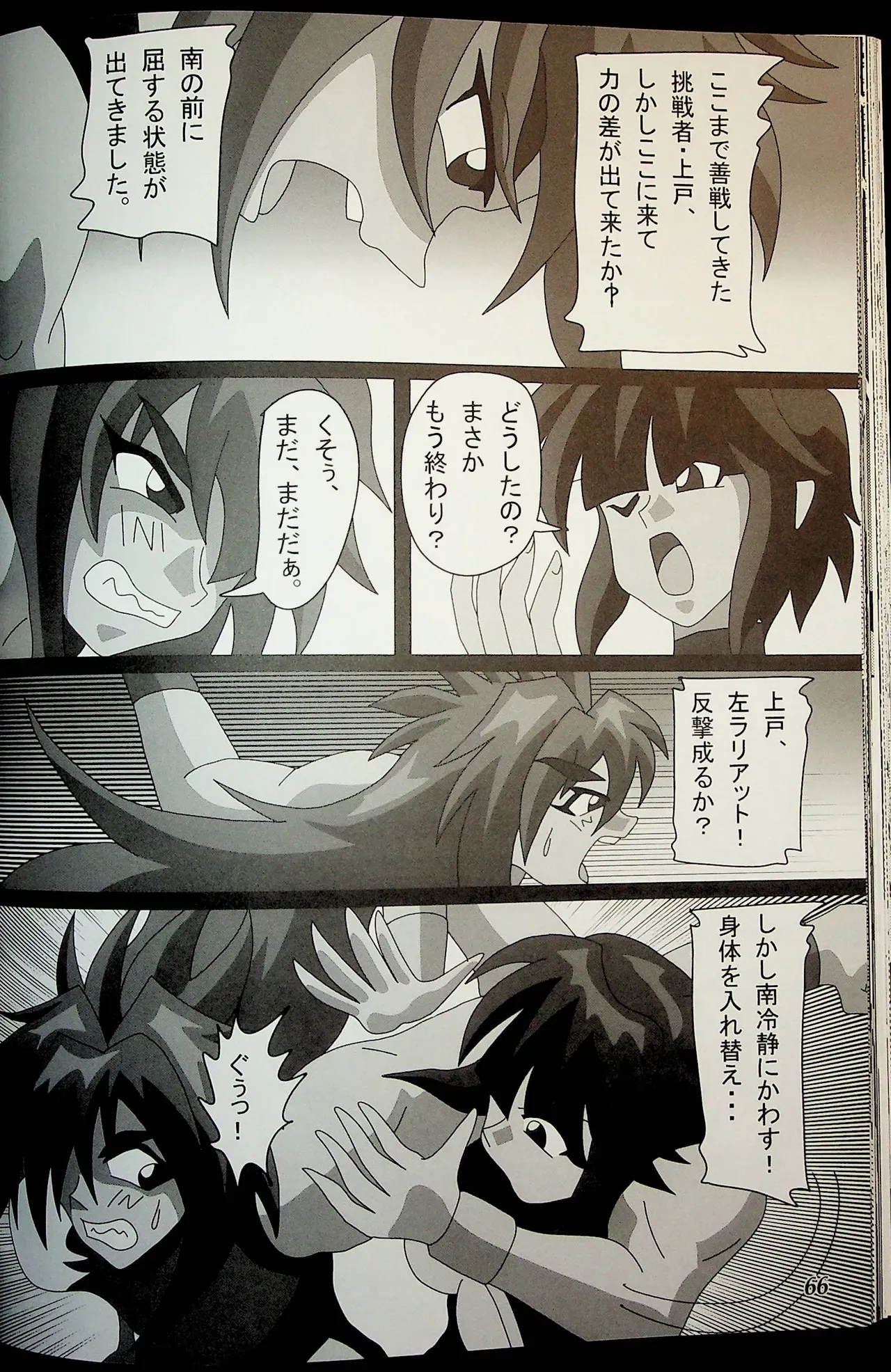 Page 64