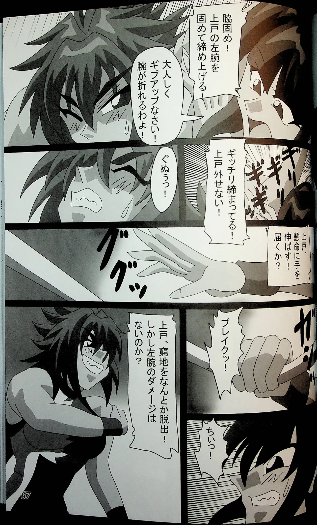 Page 65