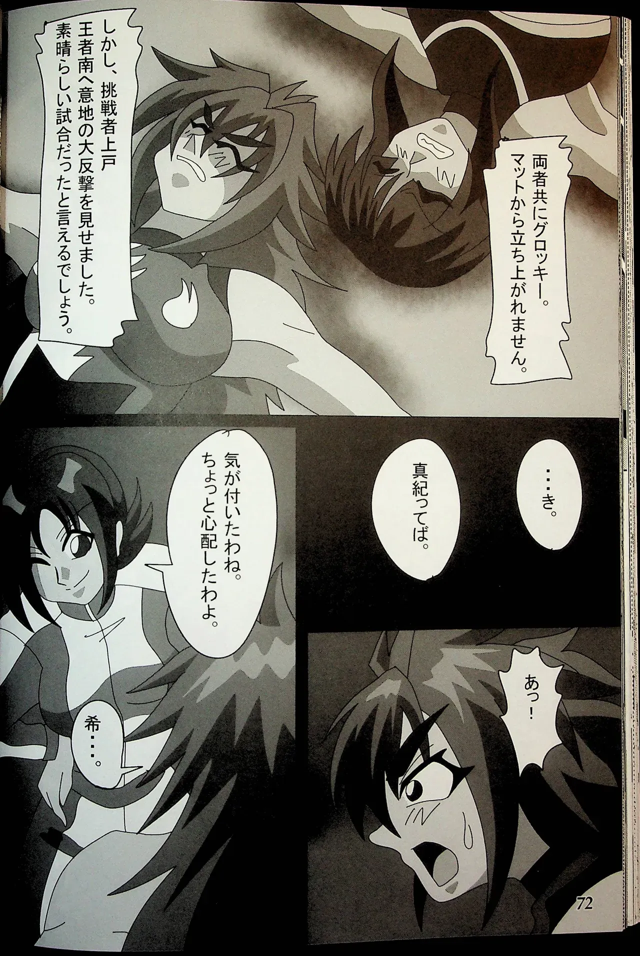 Page 70