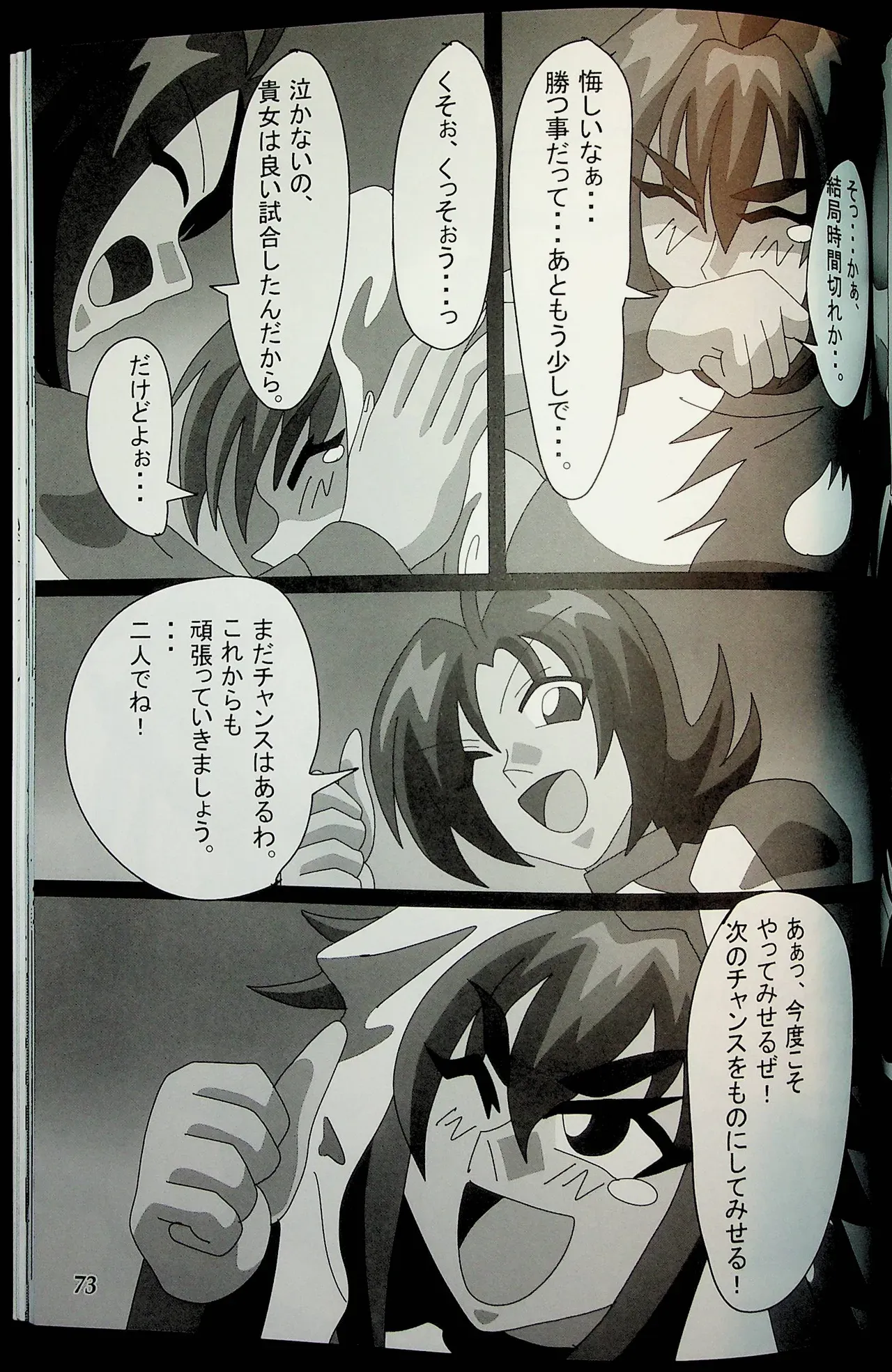 Page 71
