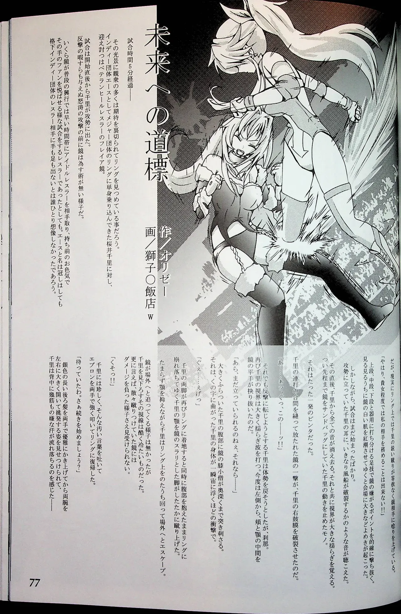 Page 75
