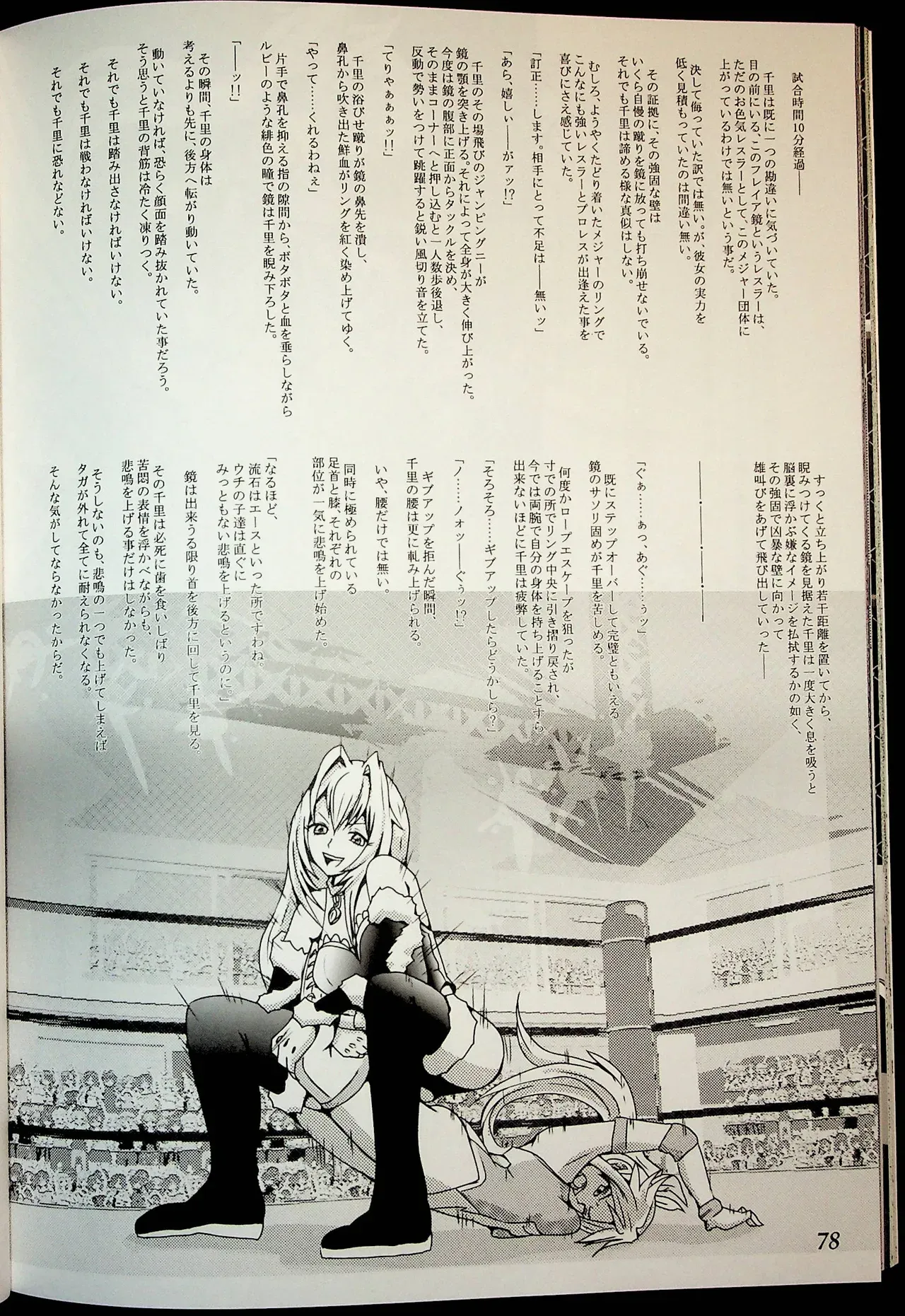 Page 76