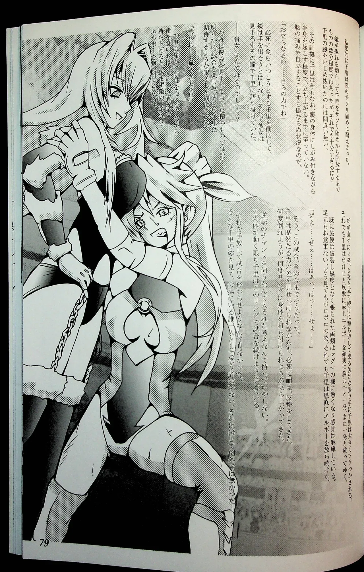 Page 77