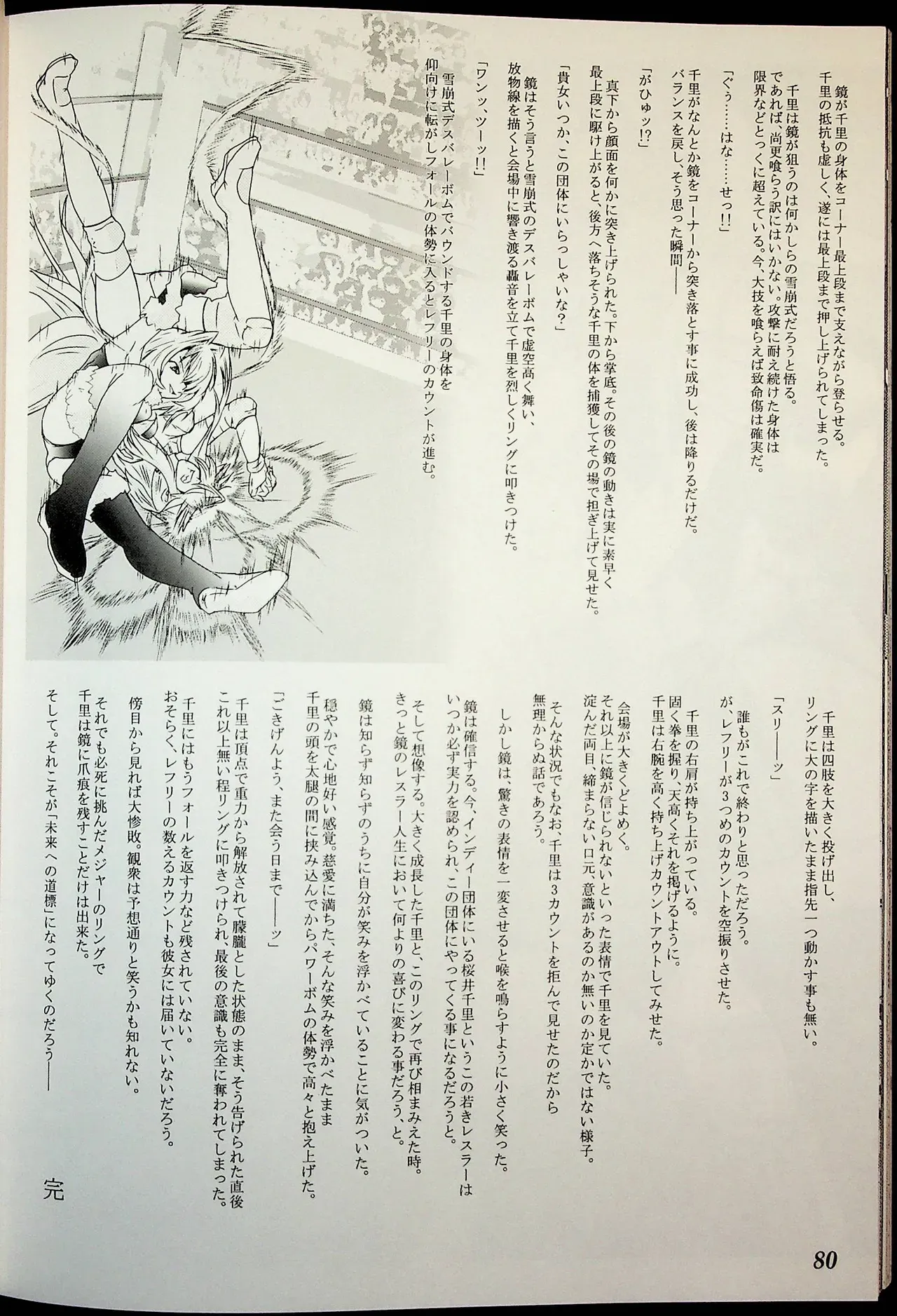 Page 78