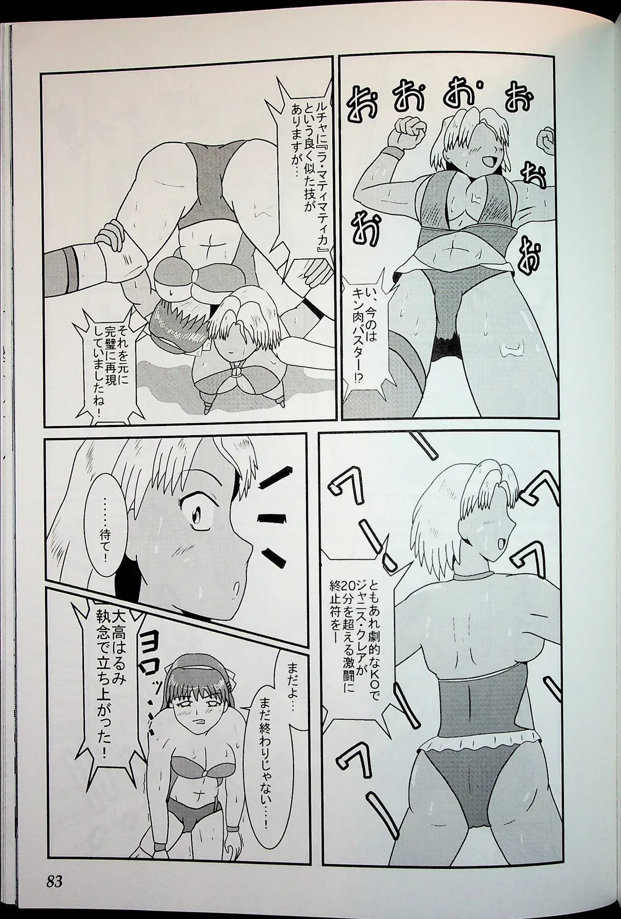 Page 81