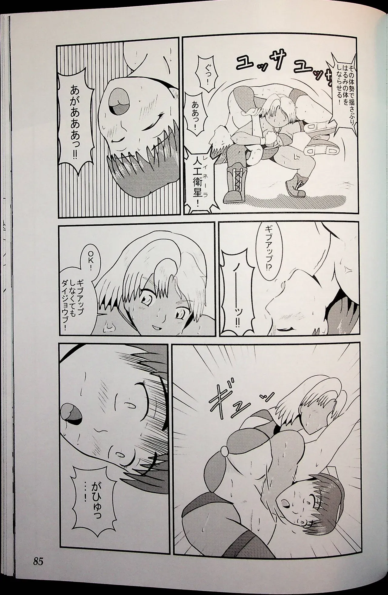 Page 83