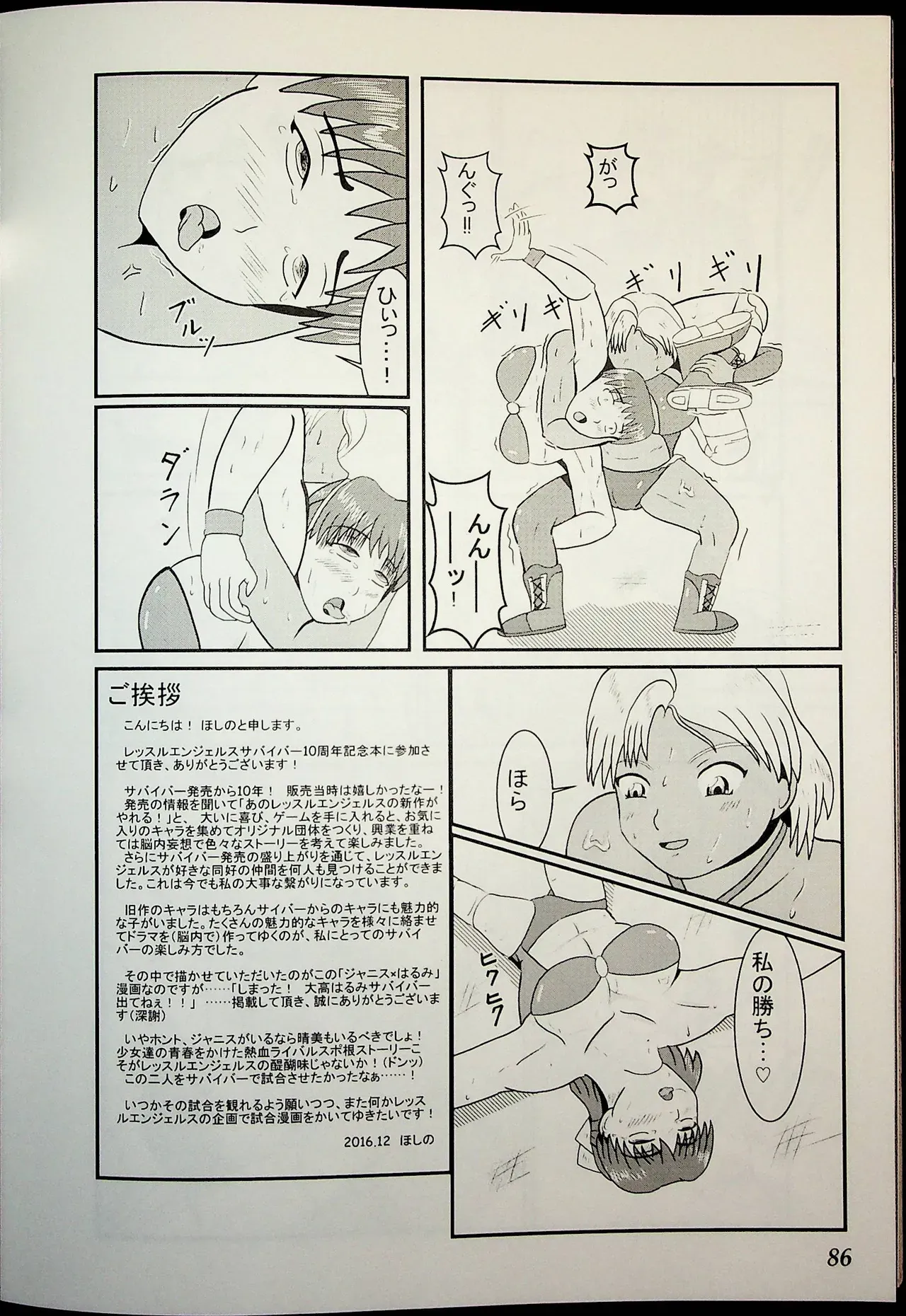 Page 84