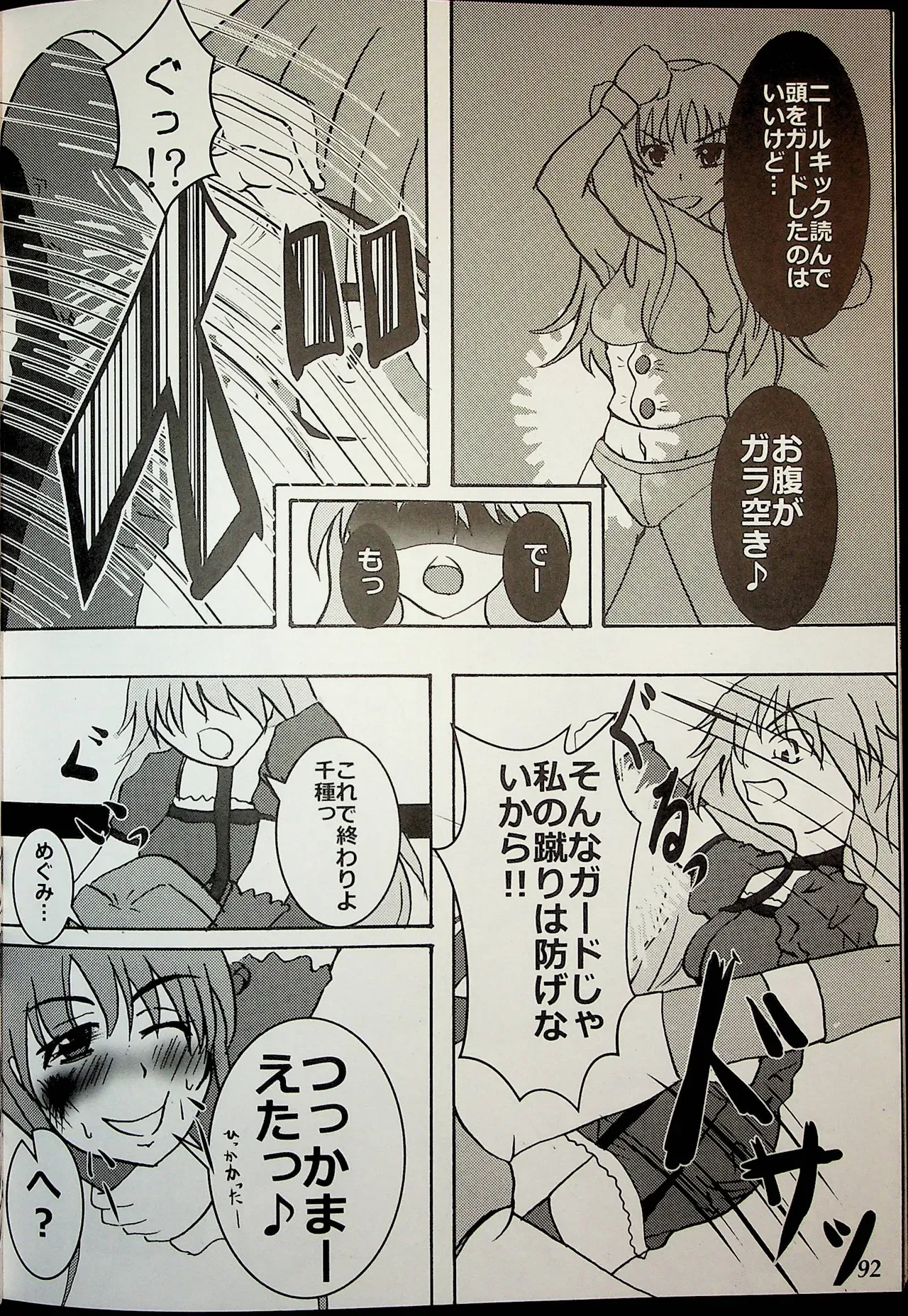 Page 90