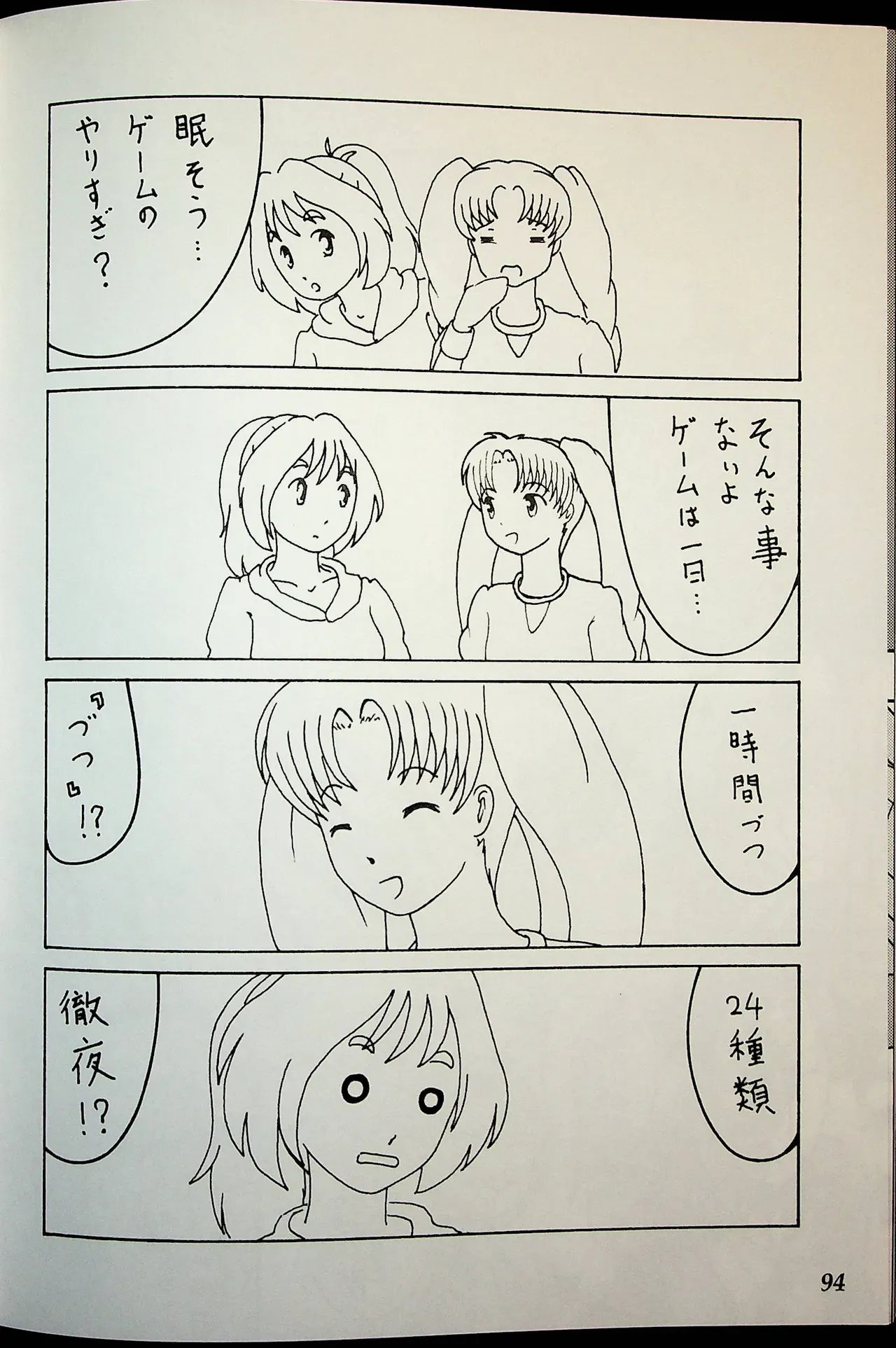 Page 92