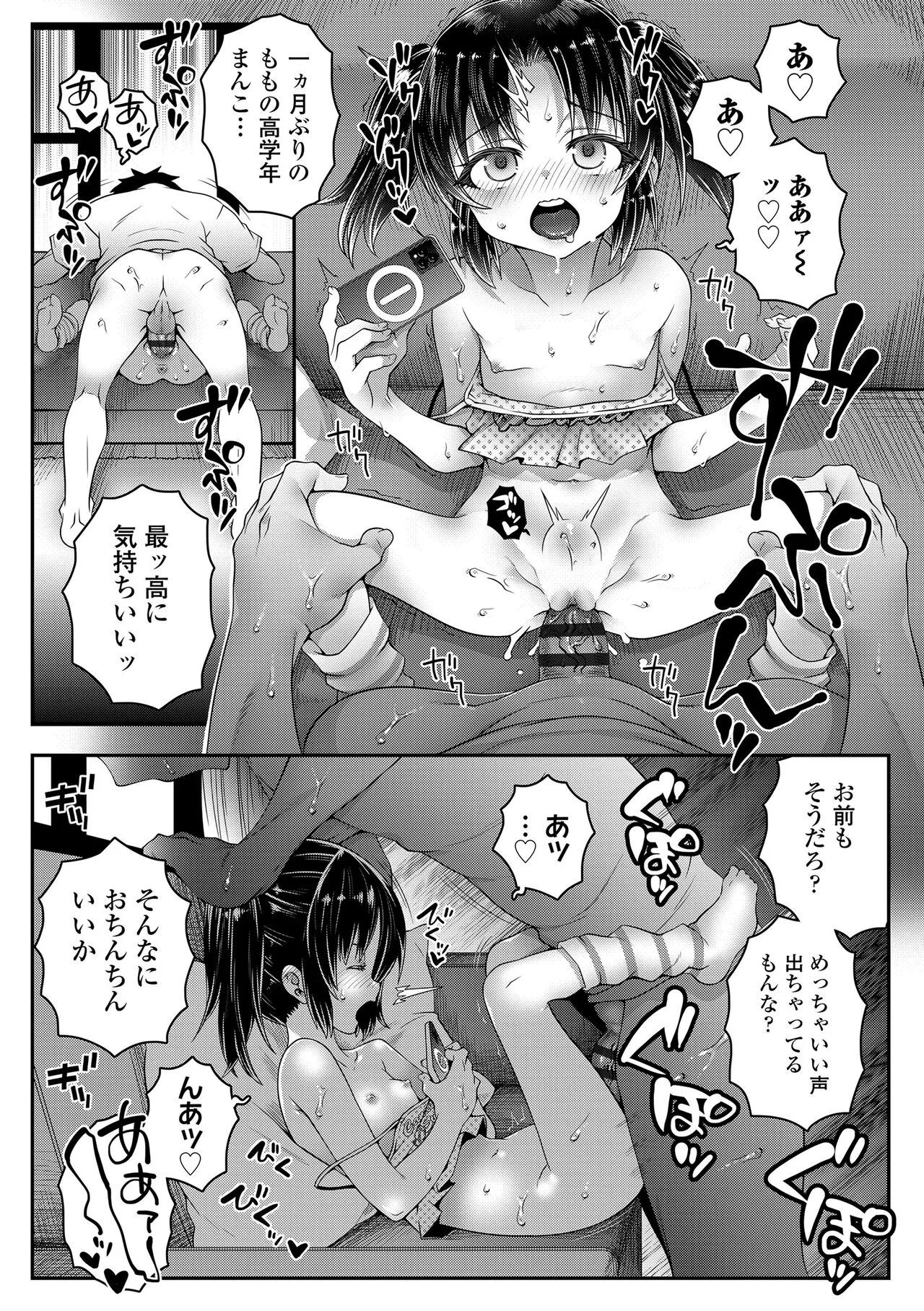 Page 108