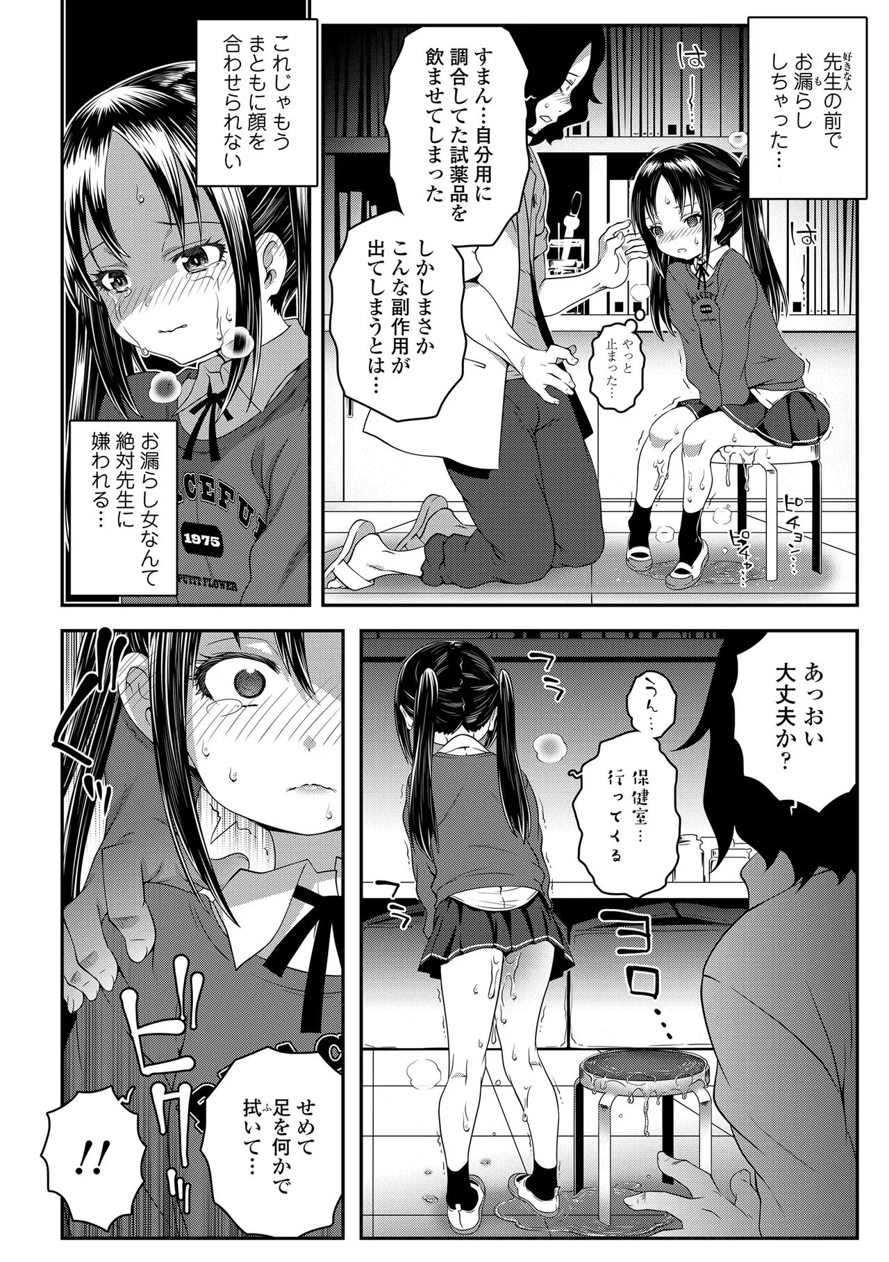 Page 145