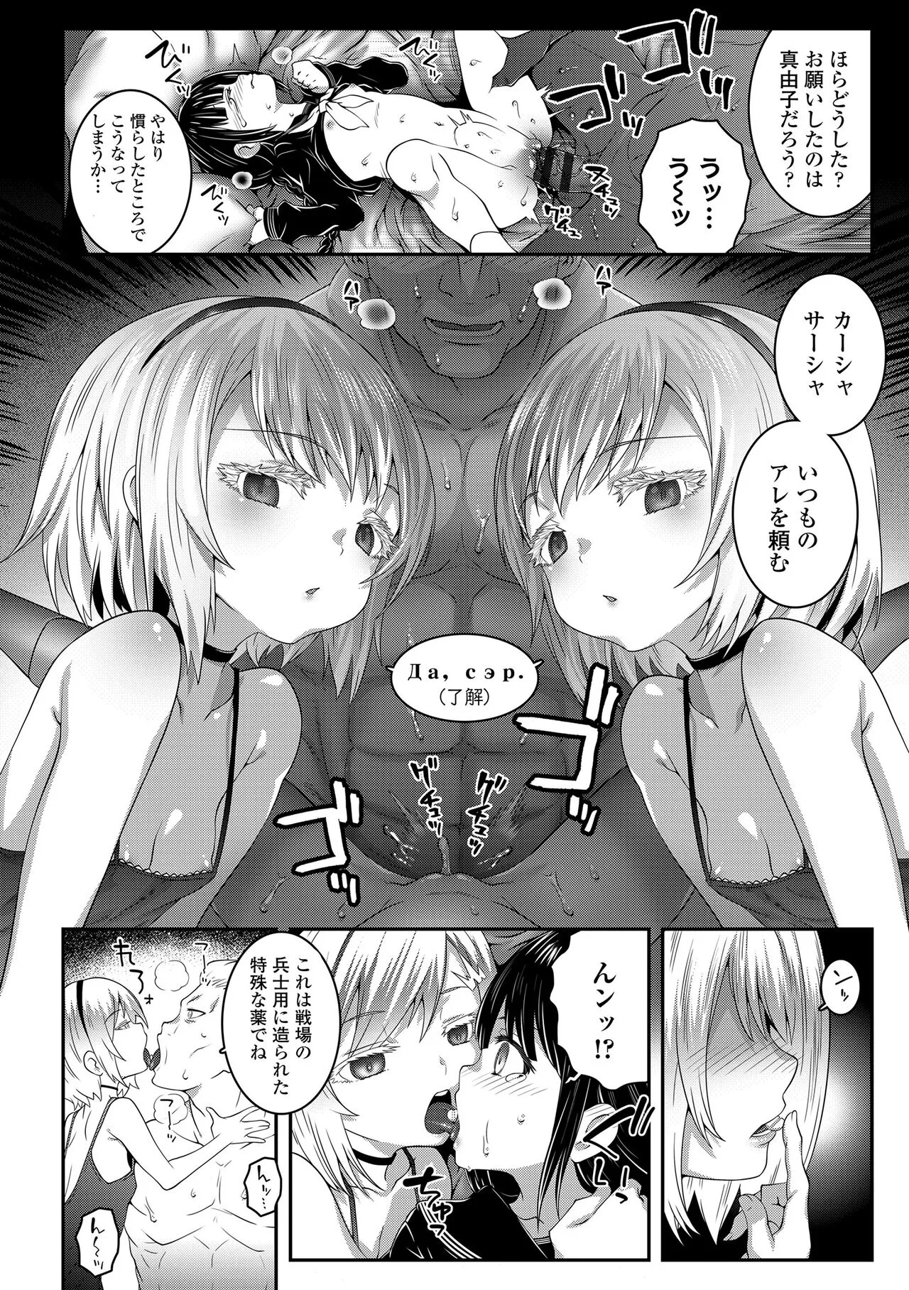 Page 87