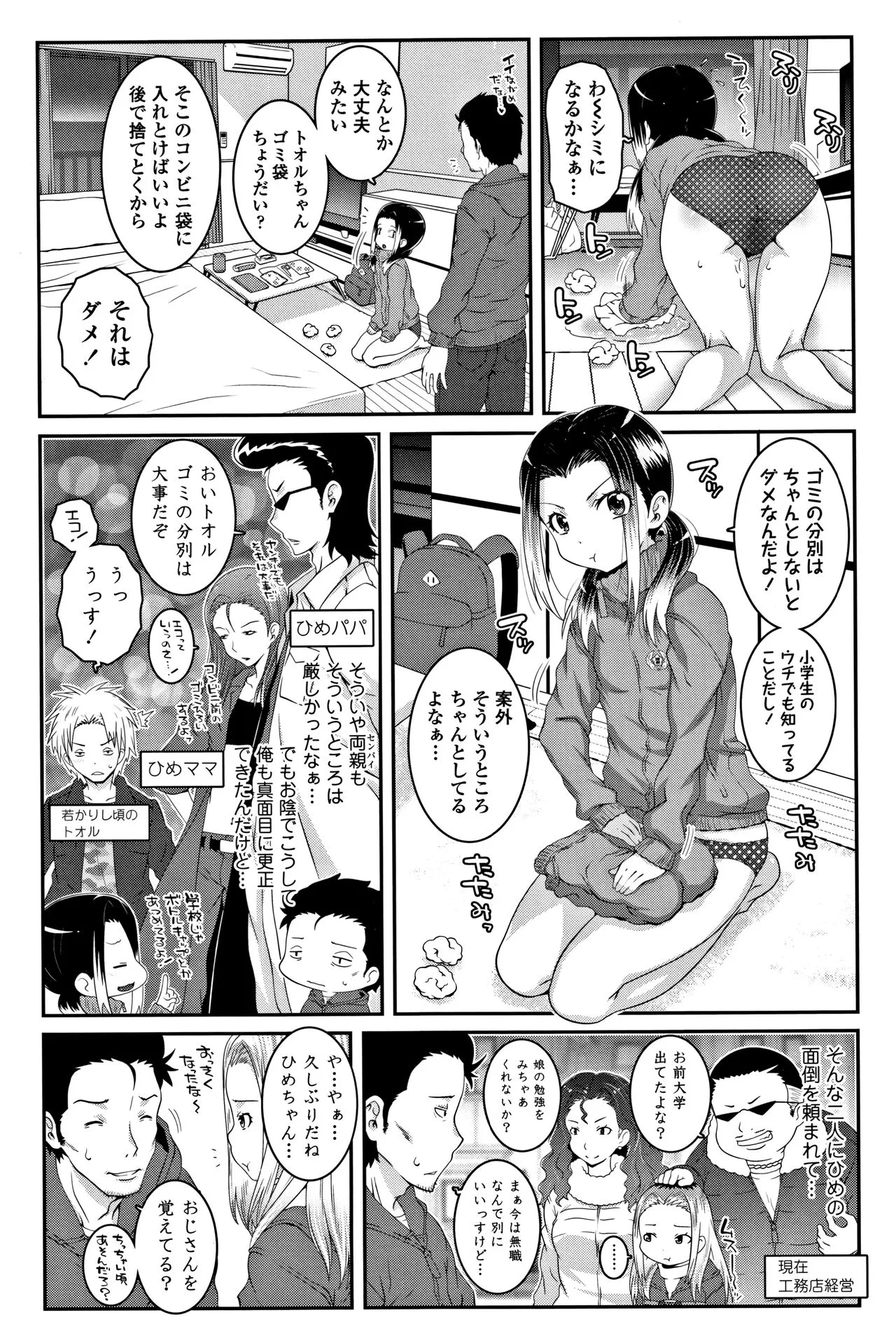 Page 124