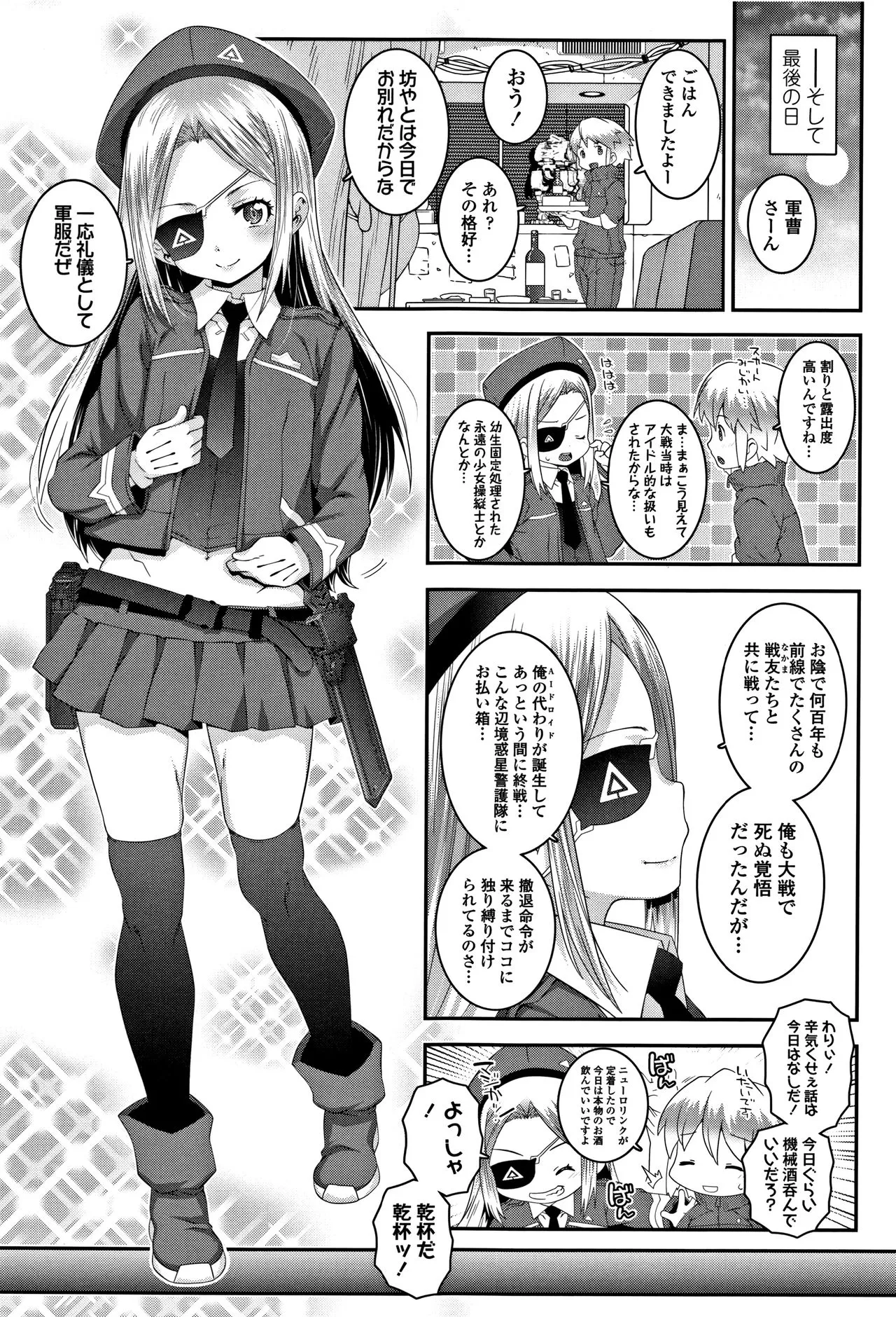 Page 173