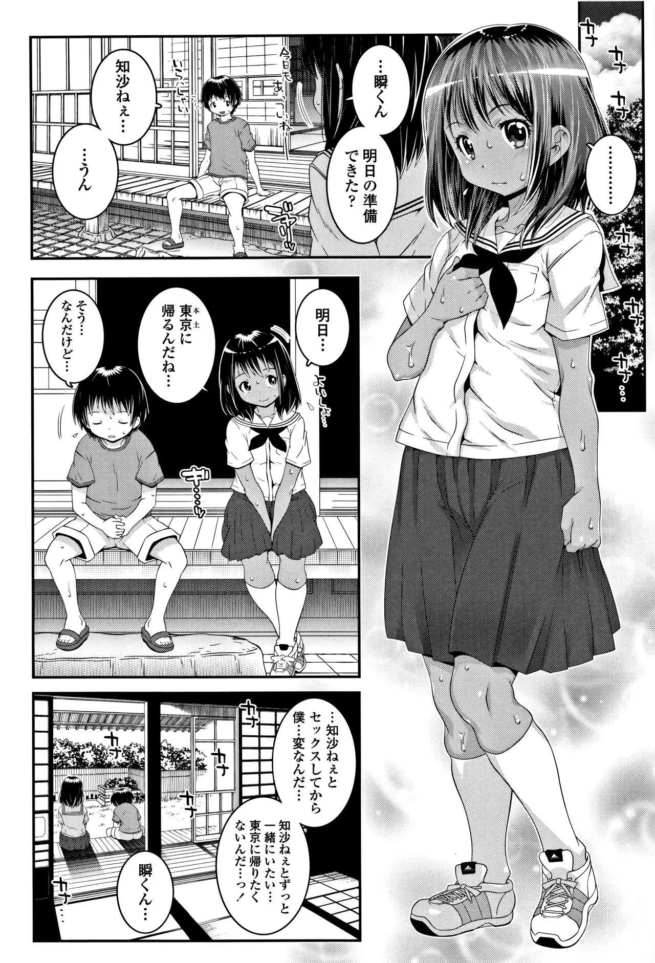 Page 56