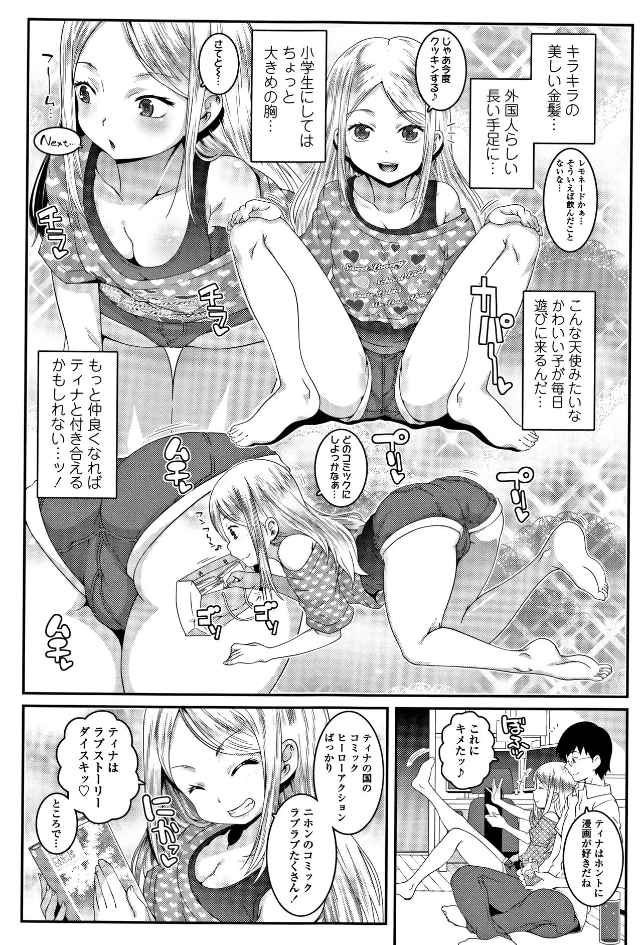 Page 71