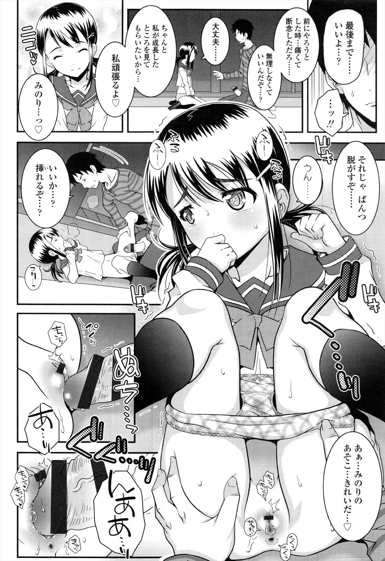 Page 131