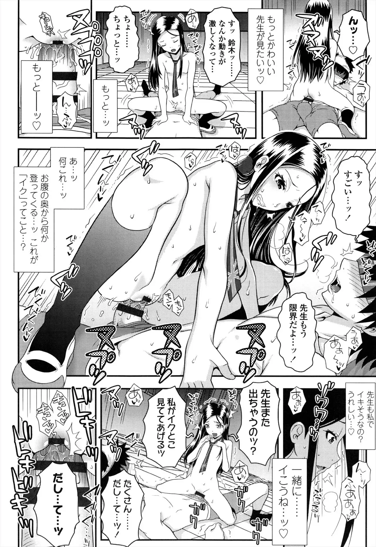 Page 151