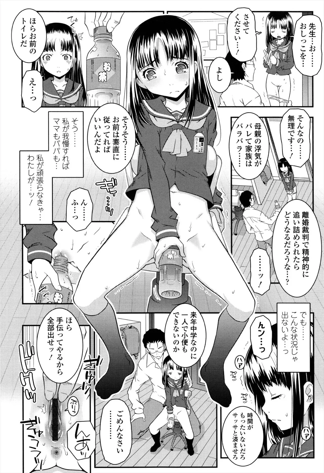 Page 175