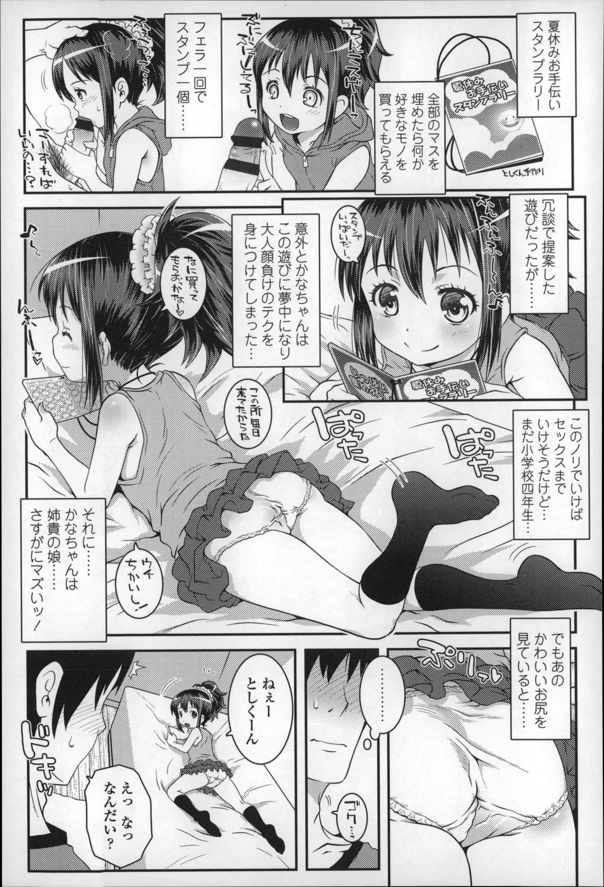 Page 101