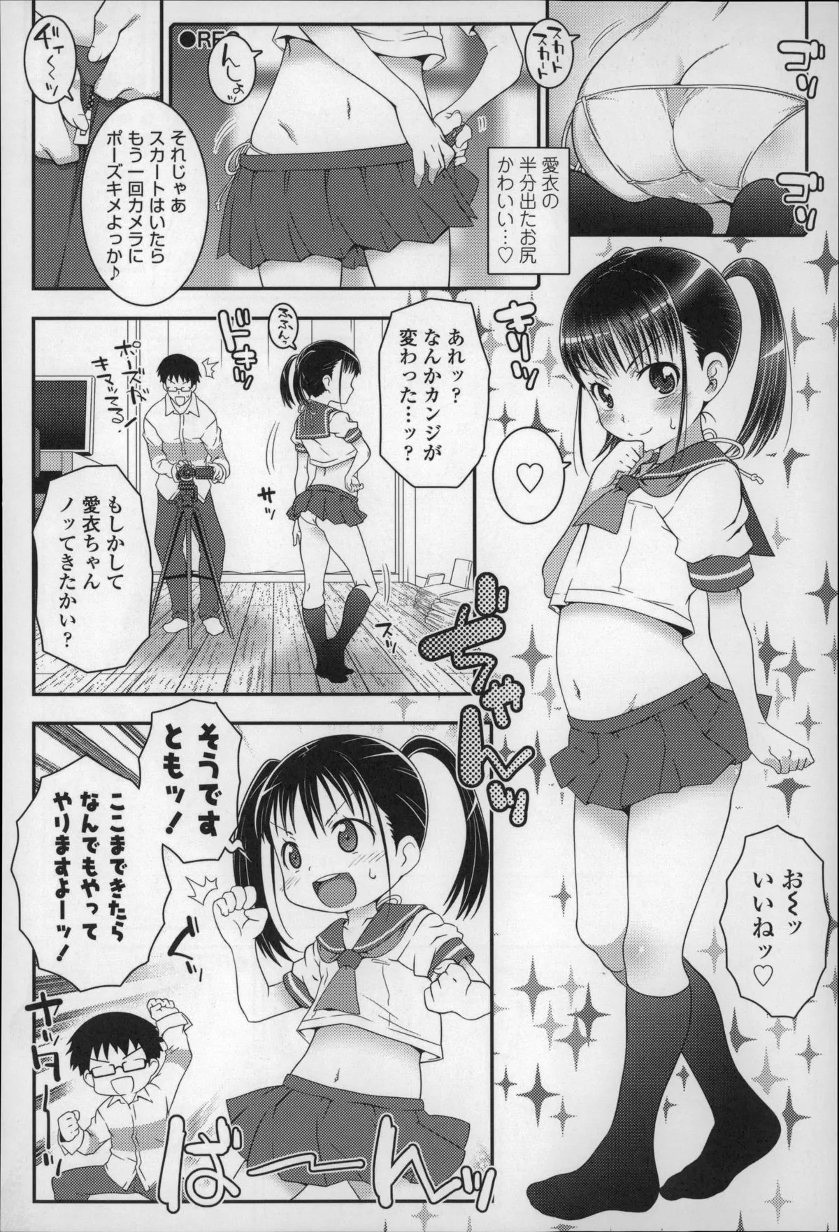 Page 138