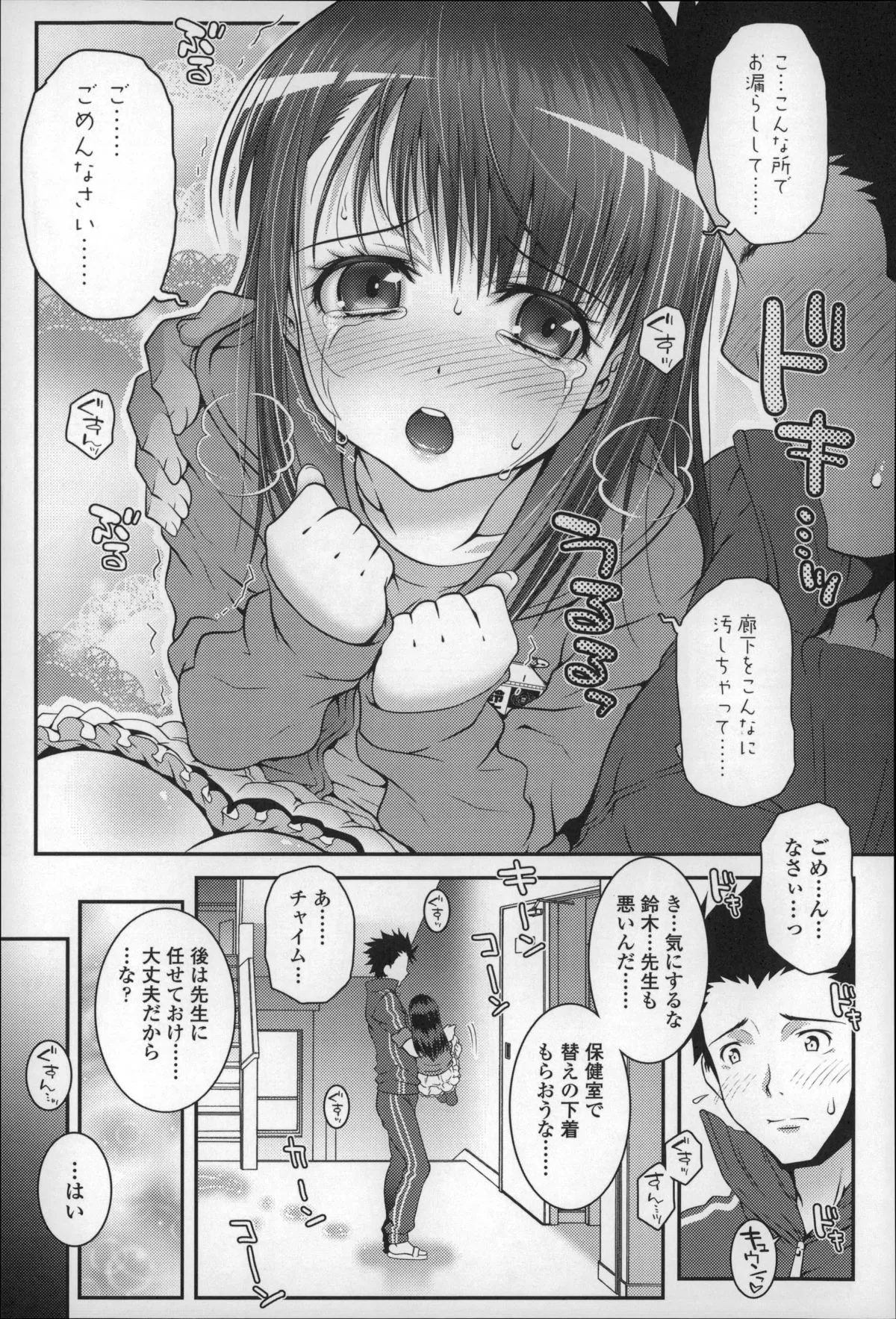 Page 157