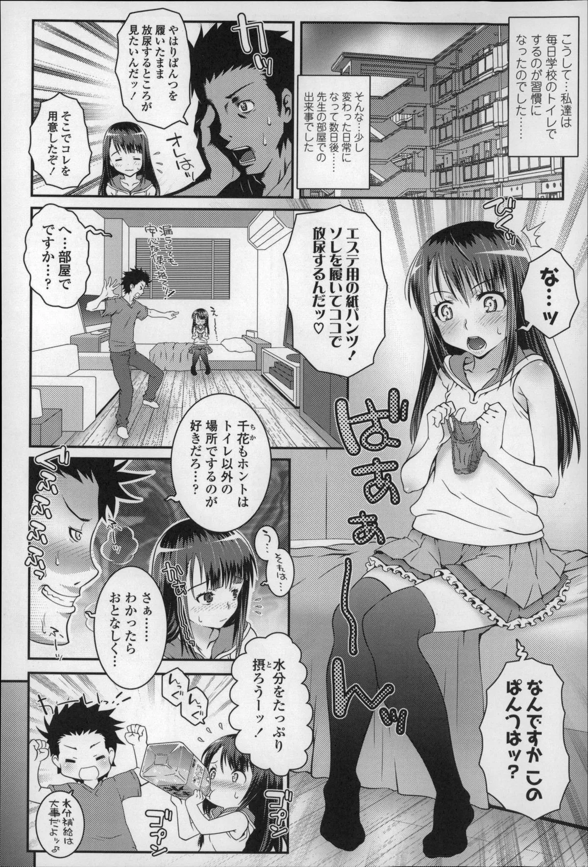 Page 166