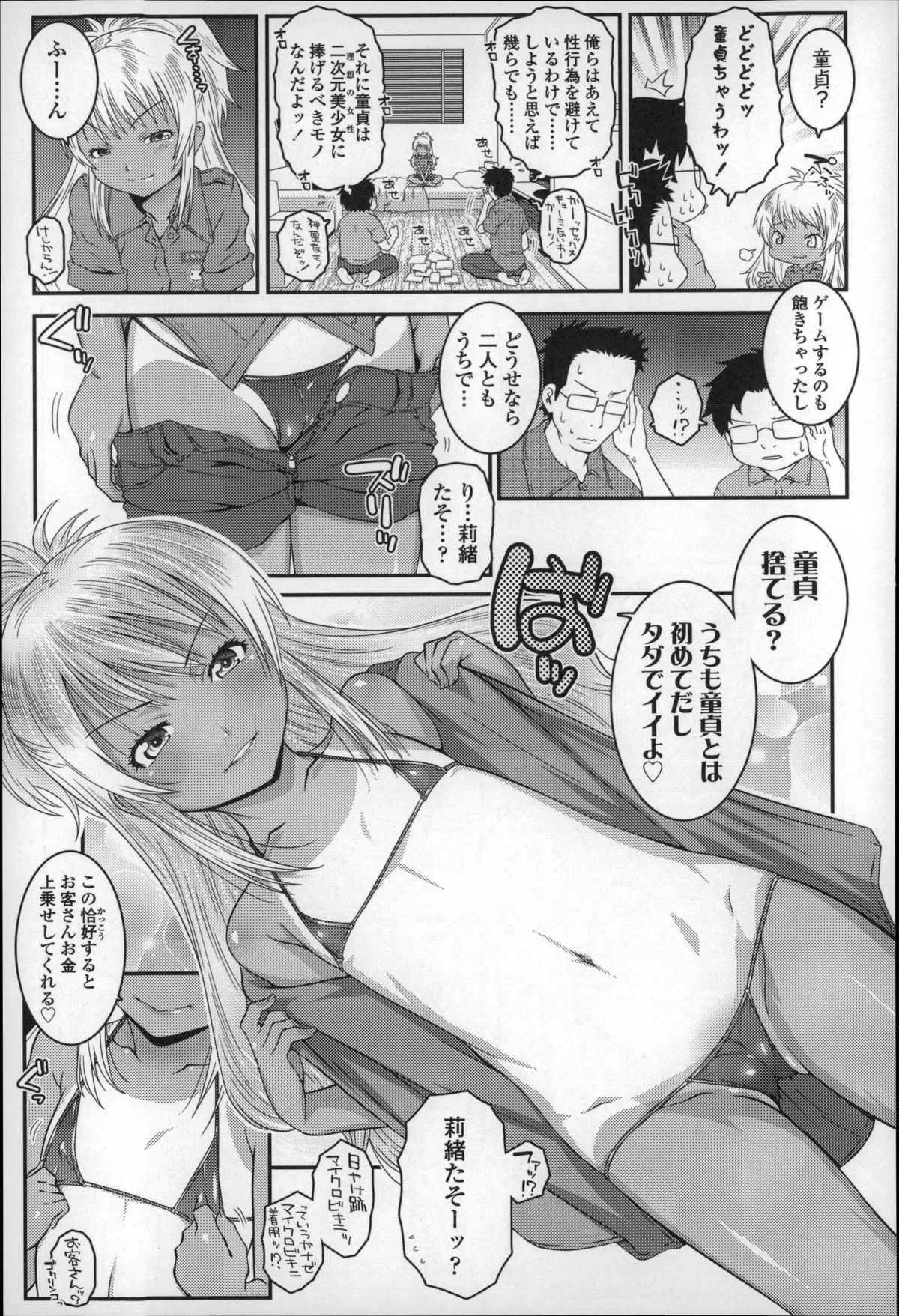 Page 79