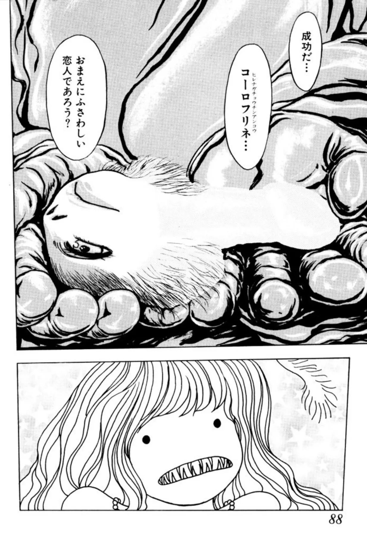 Page 85