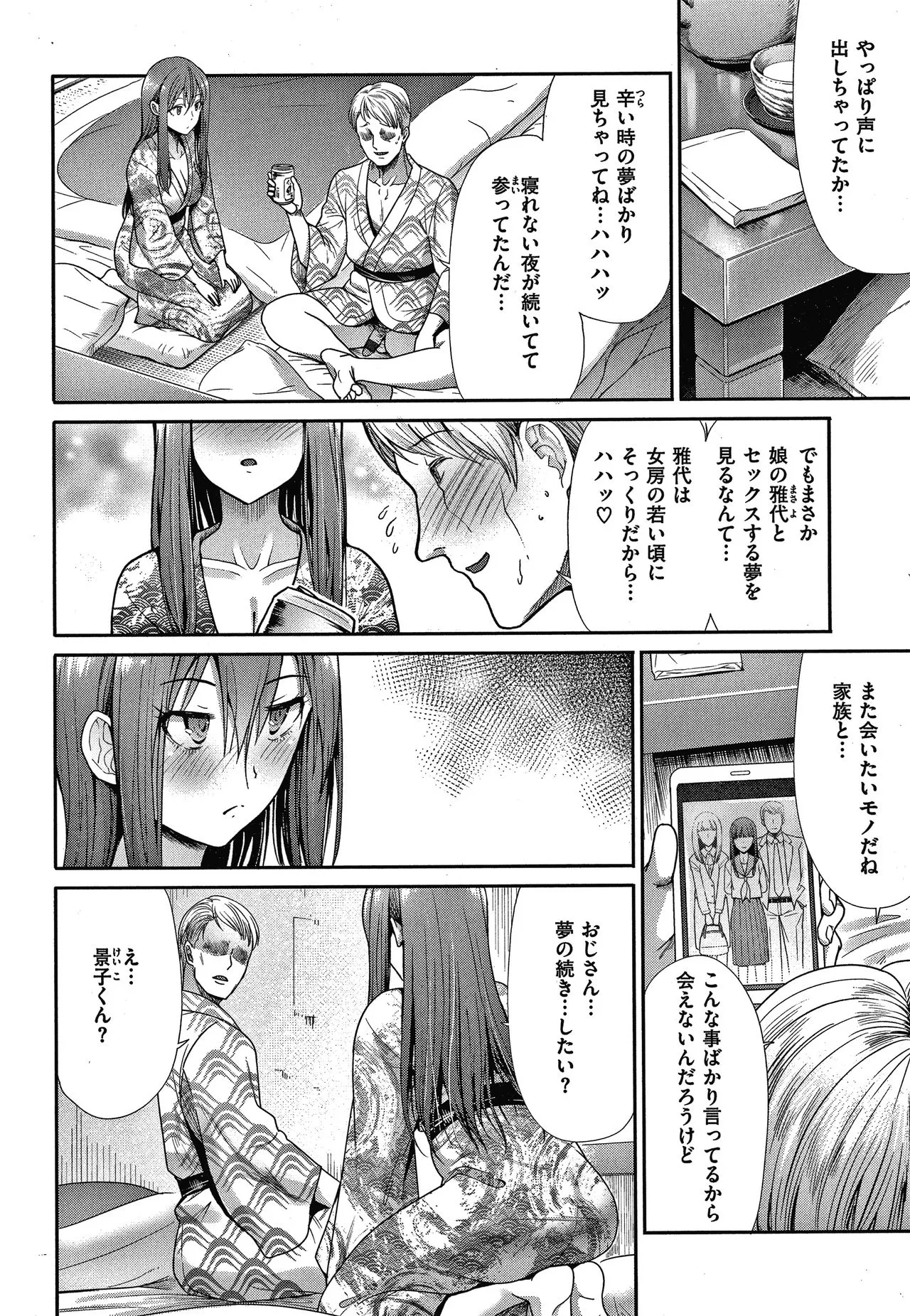 Page 164