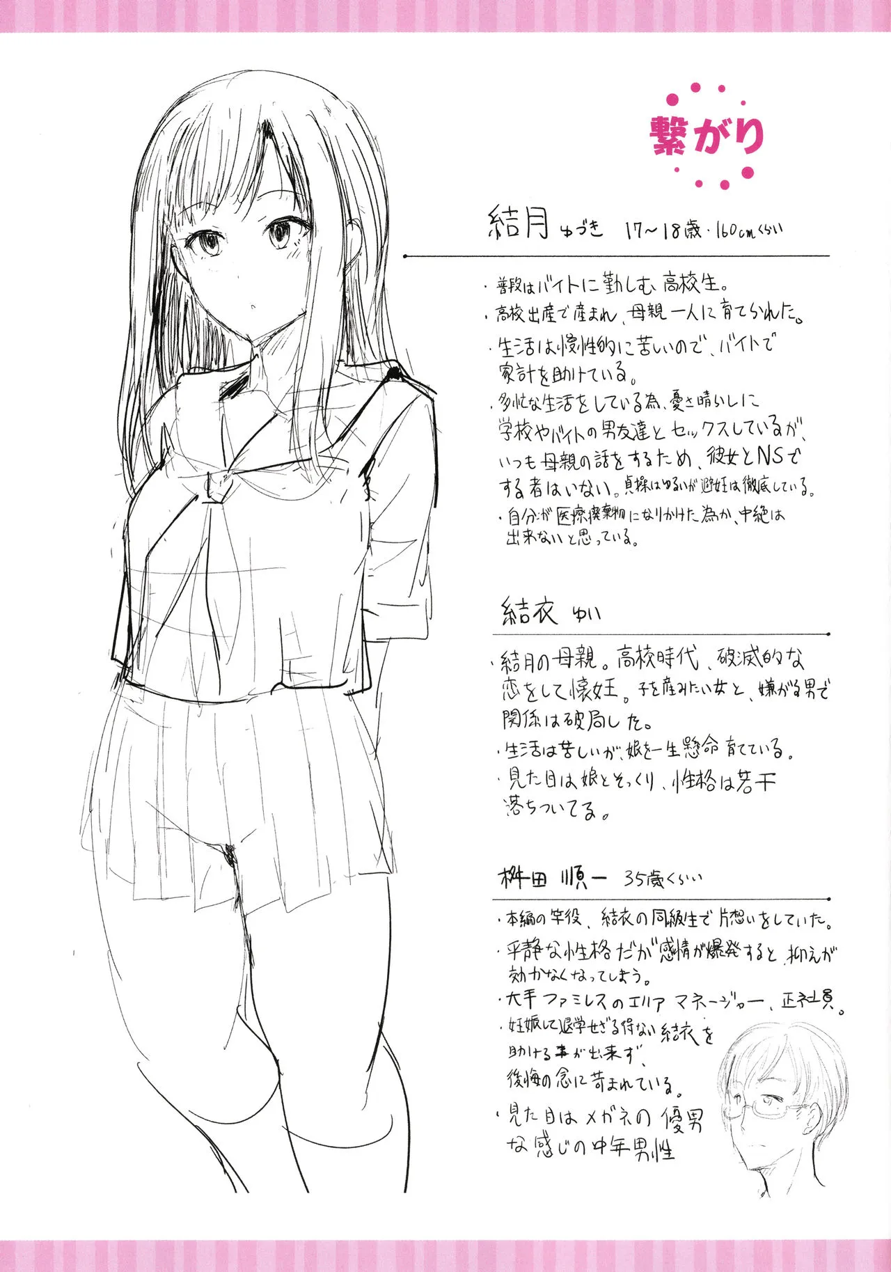 Page 181