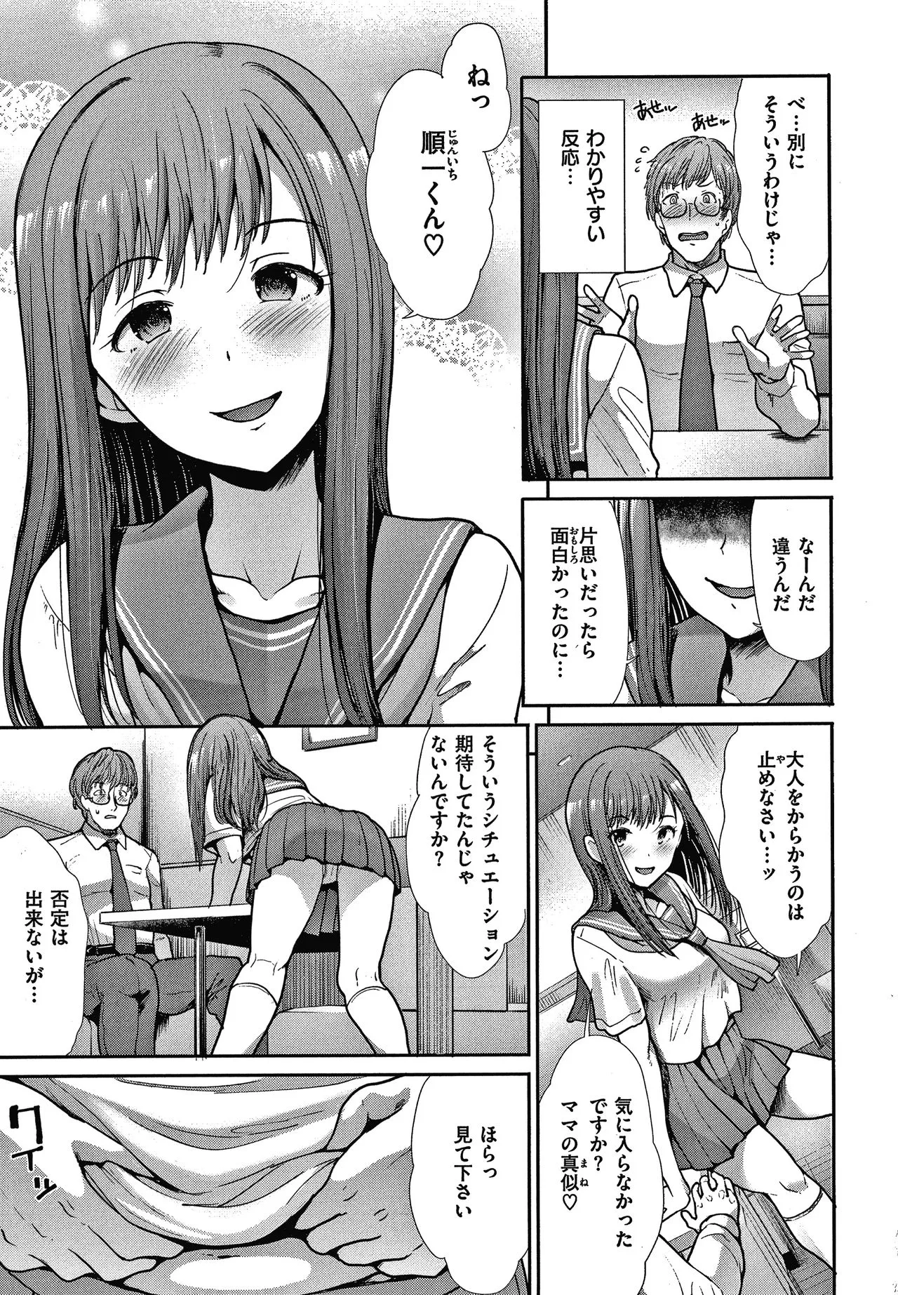 Page 81