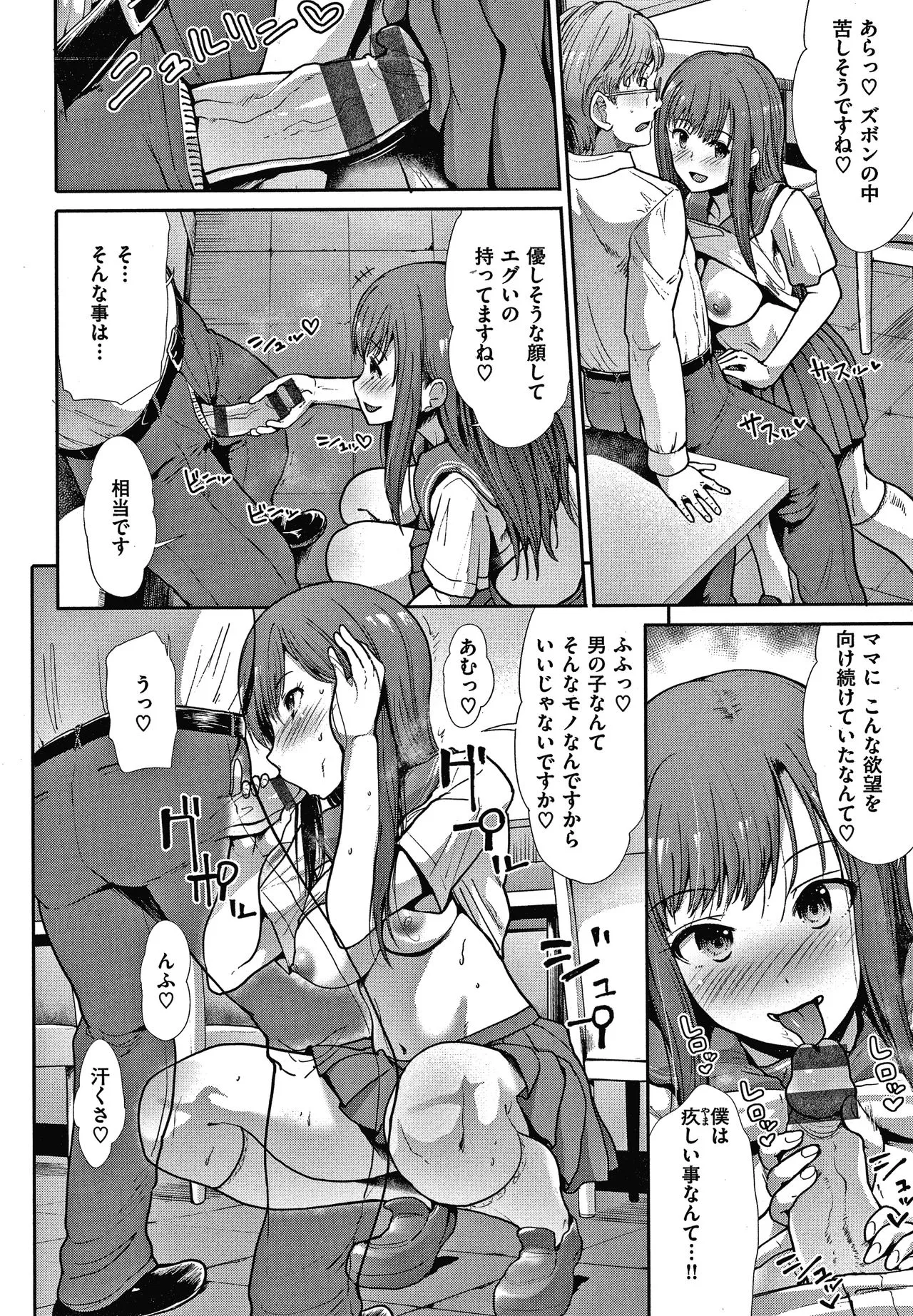 Page 84